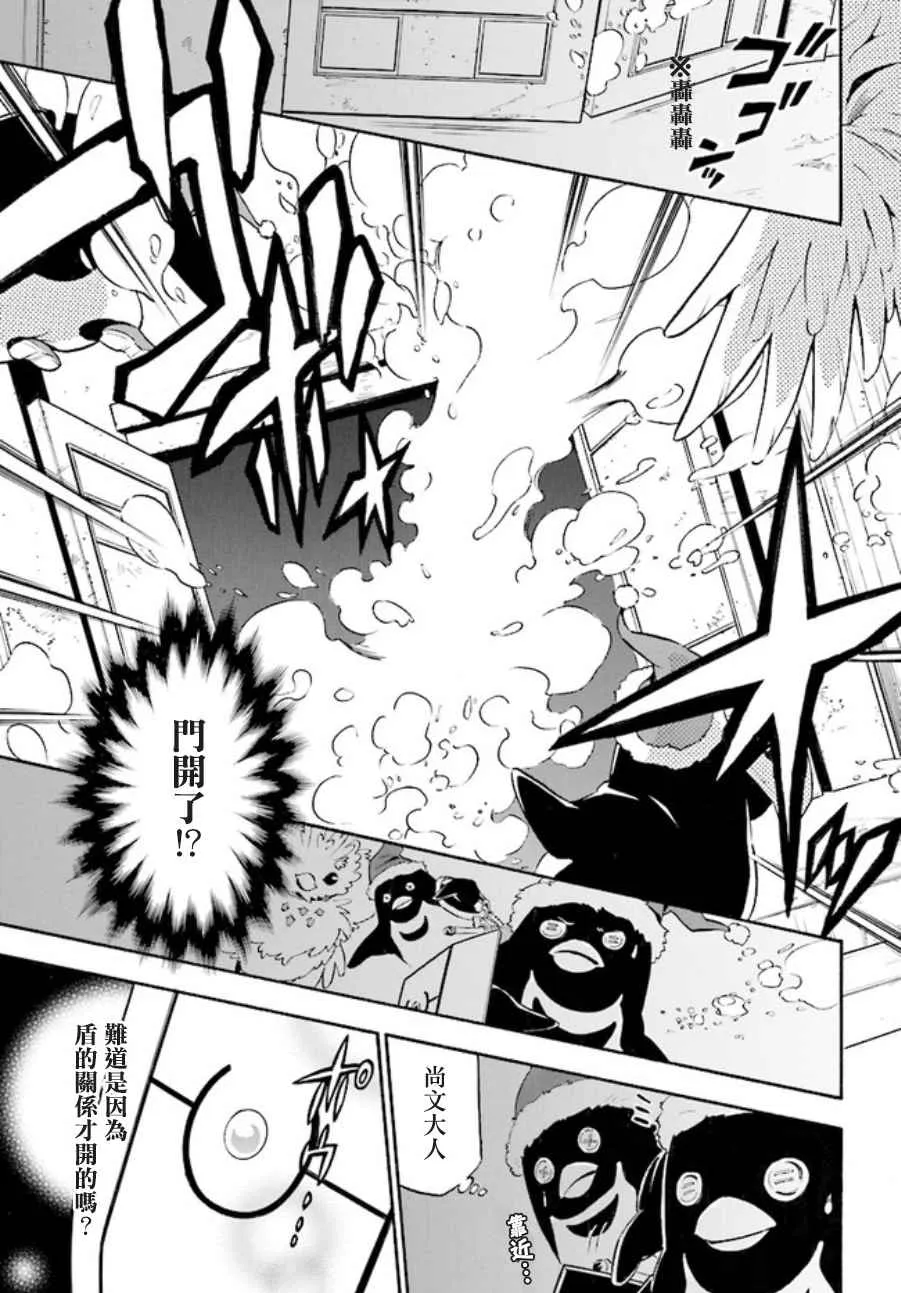 第38话 第7页