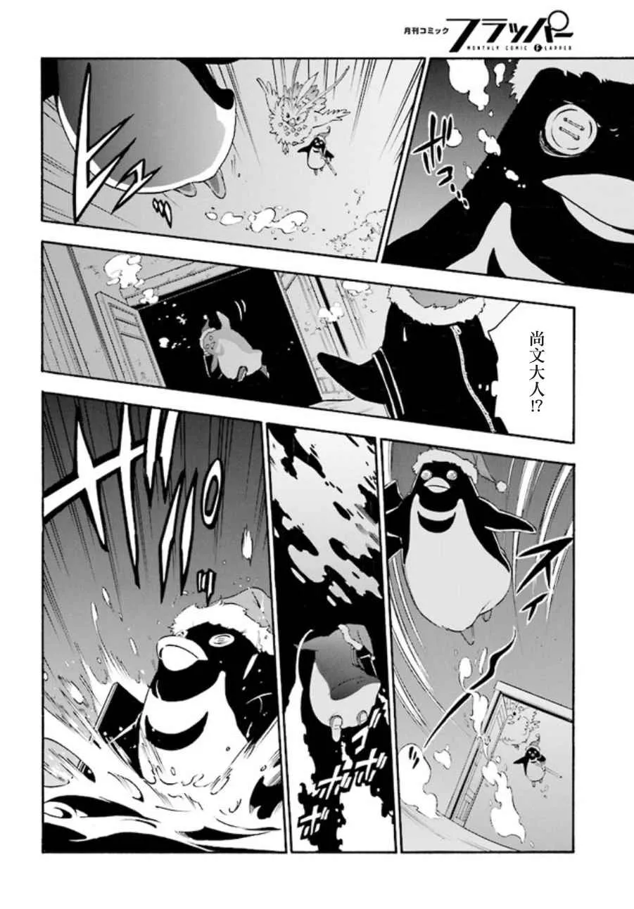 第38话 第8页