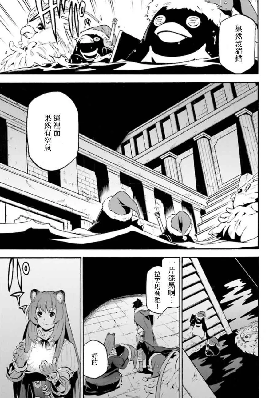 第38话 第9页