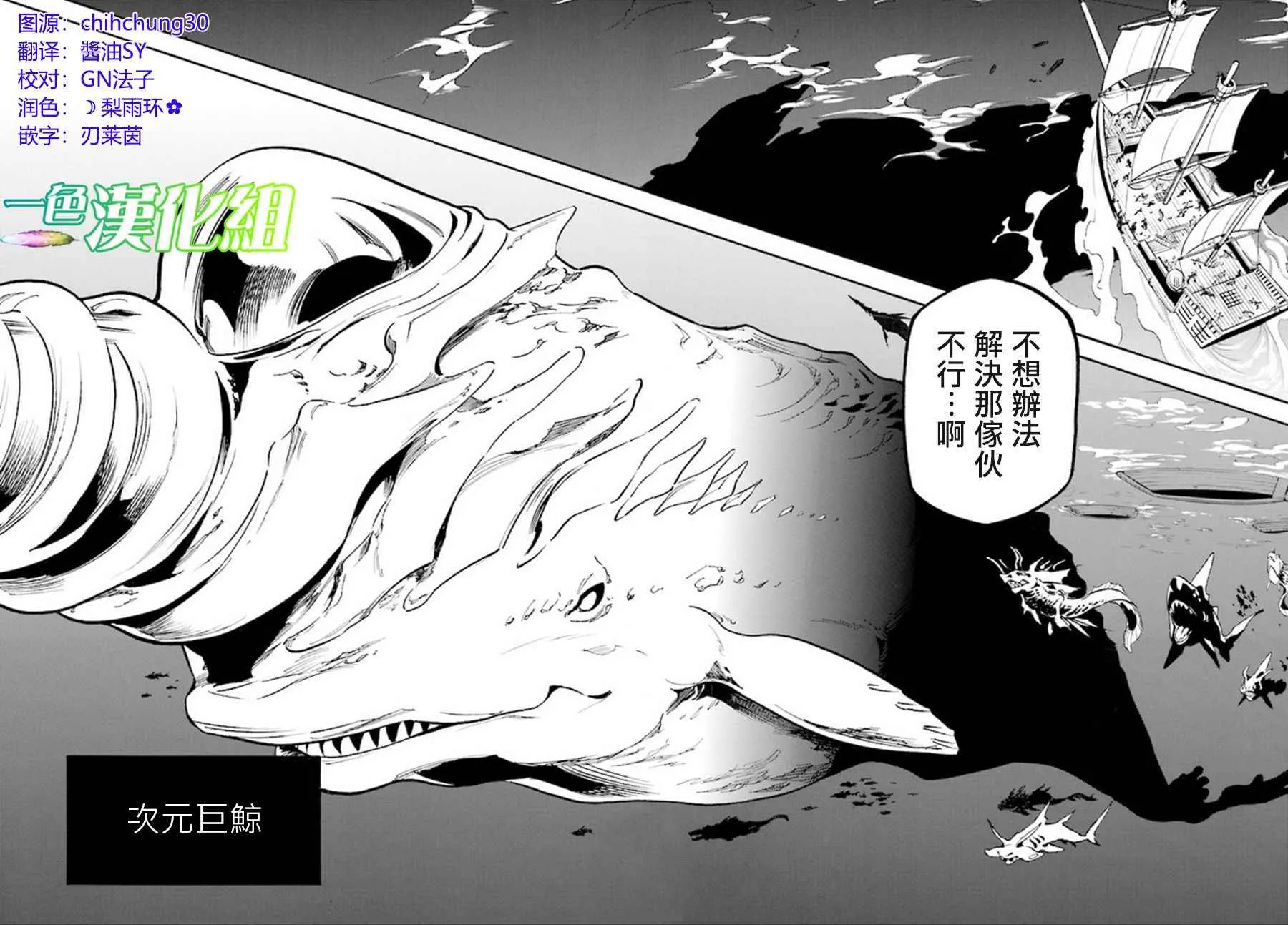 第39话 第6页