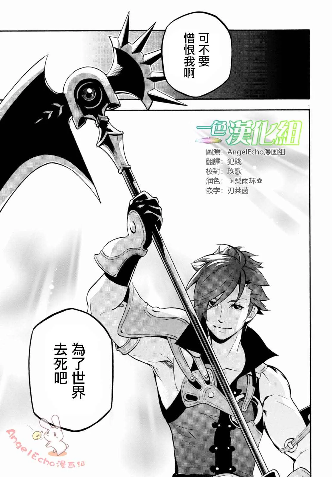 第40话 第1页