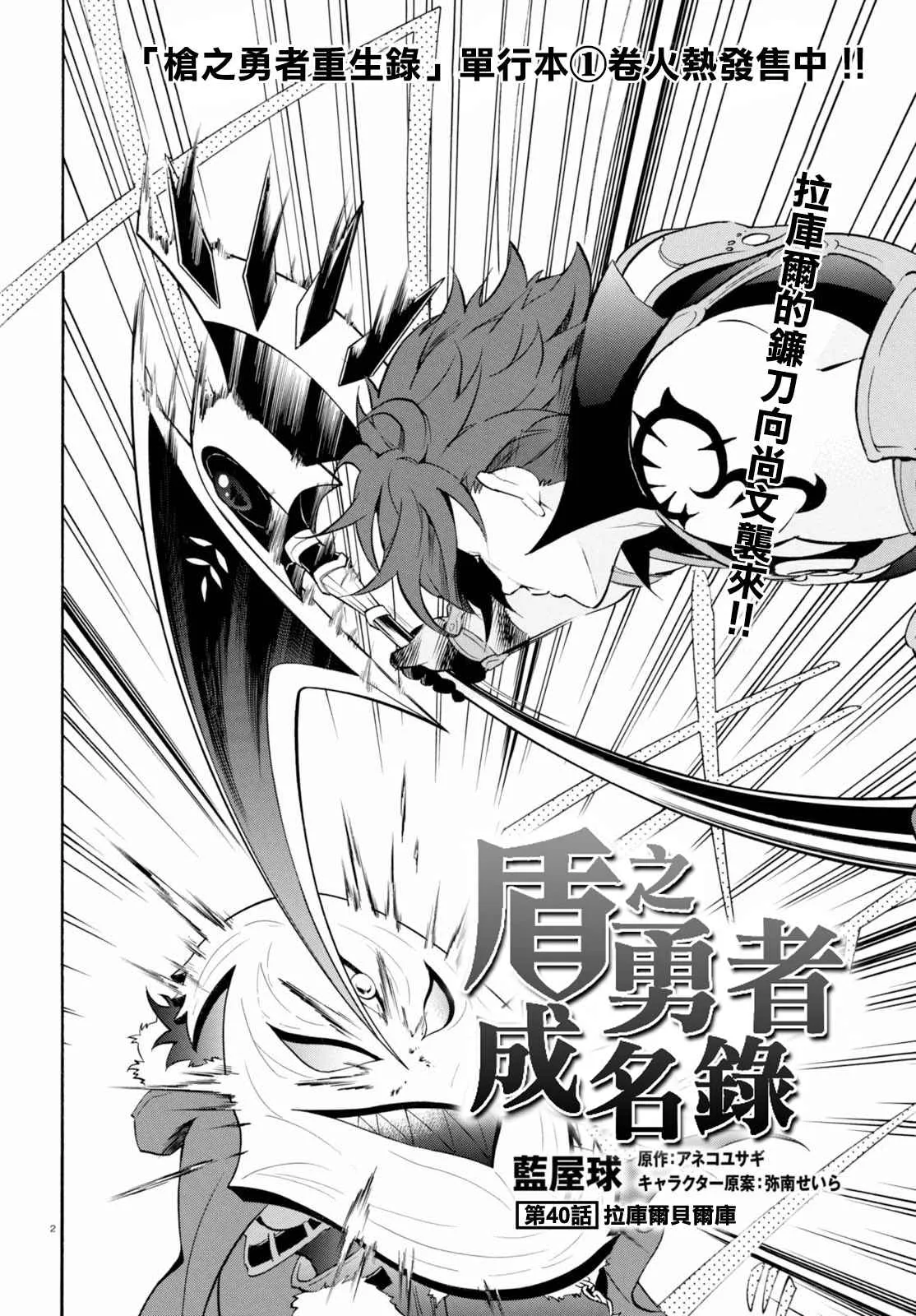 第40话 第2页
