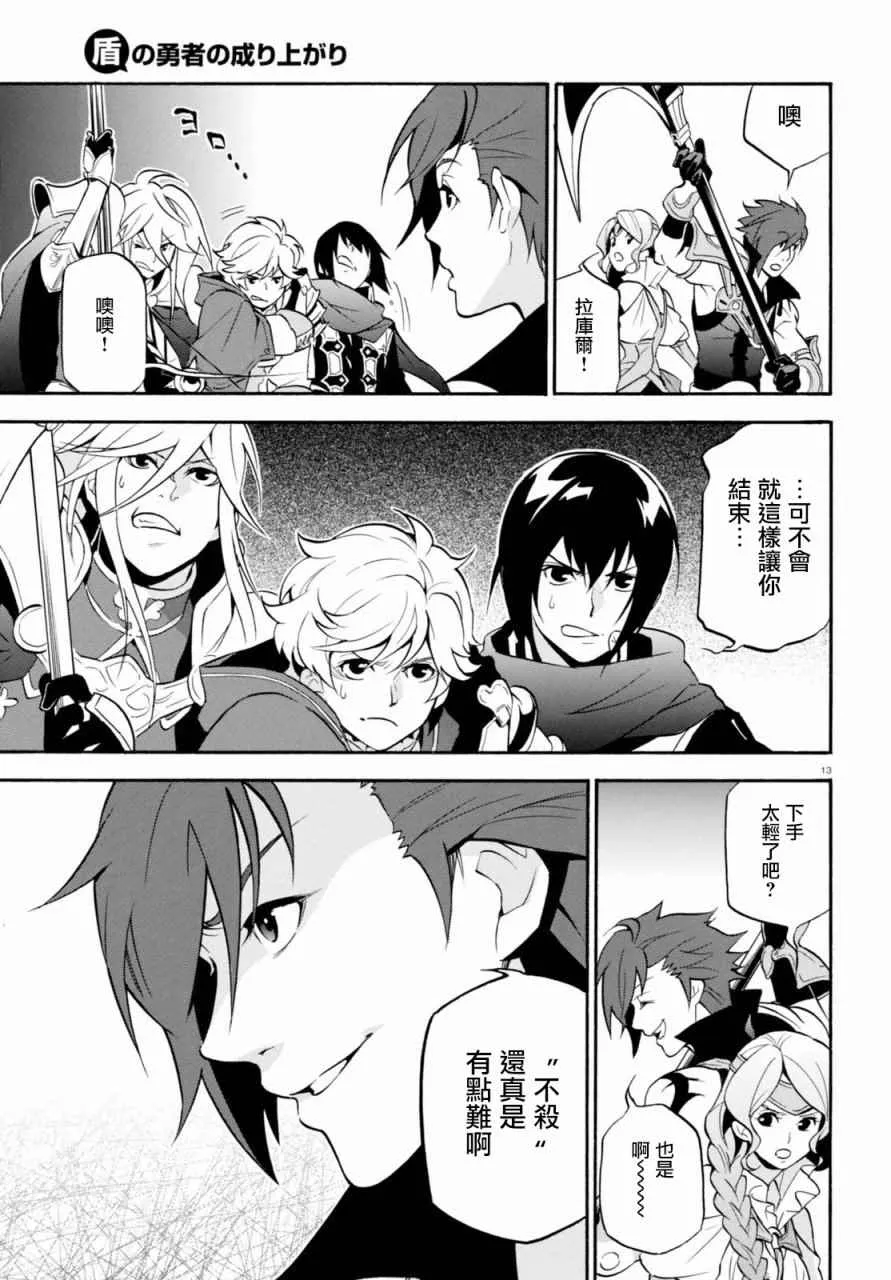 第40话 第13页