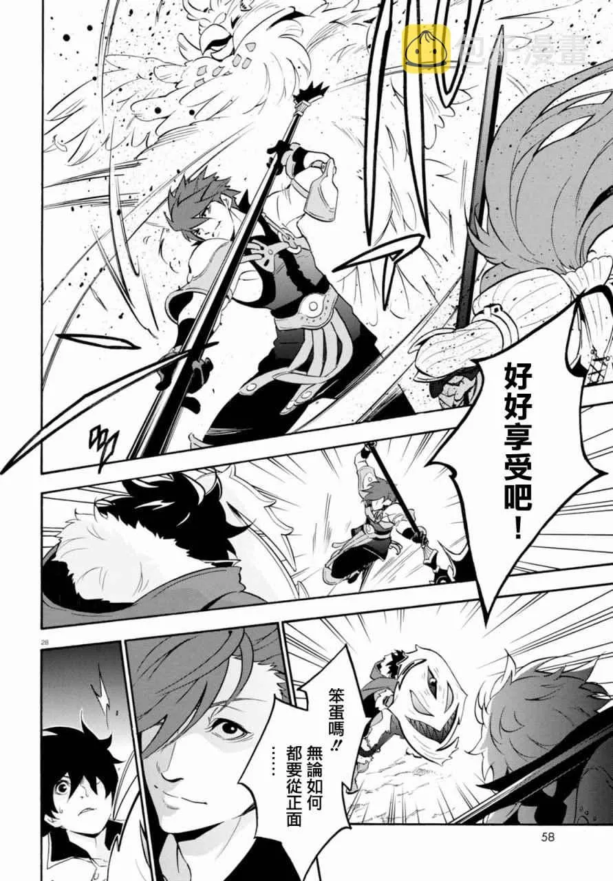 第40话 第28页
