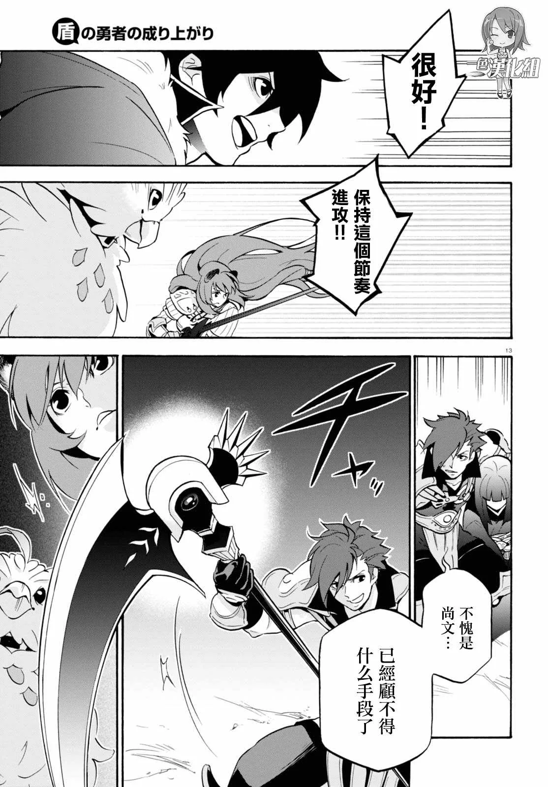 第42话 第13页