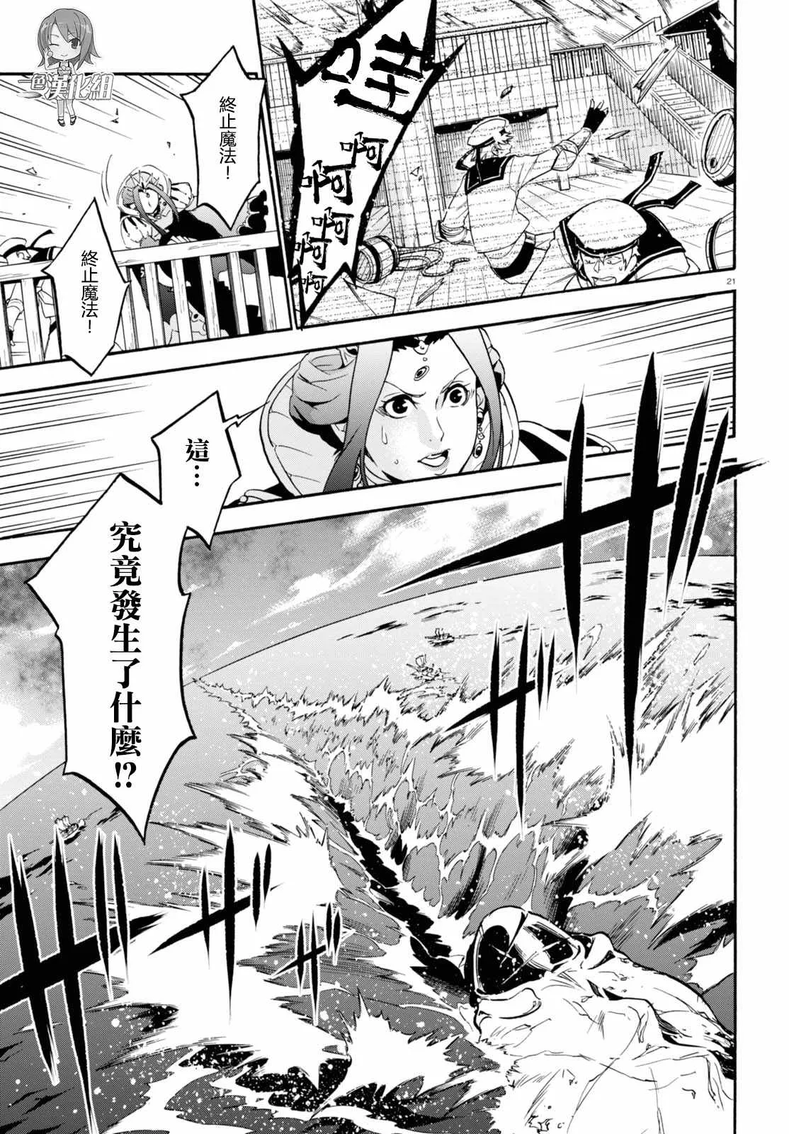 第42话 第21页