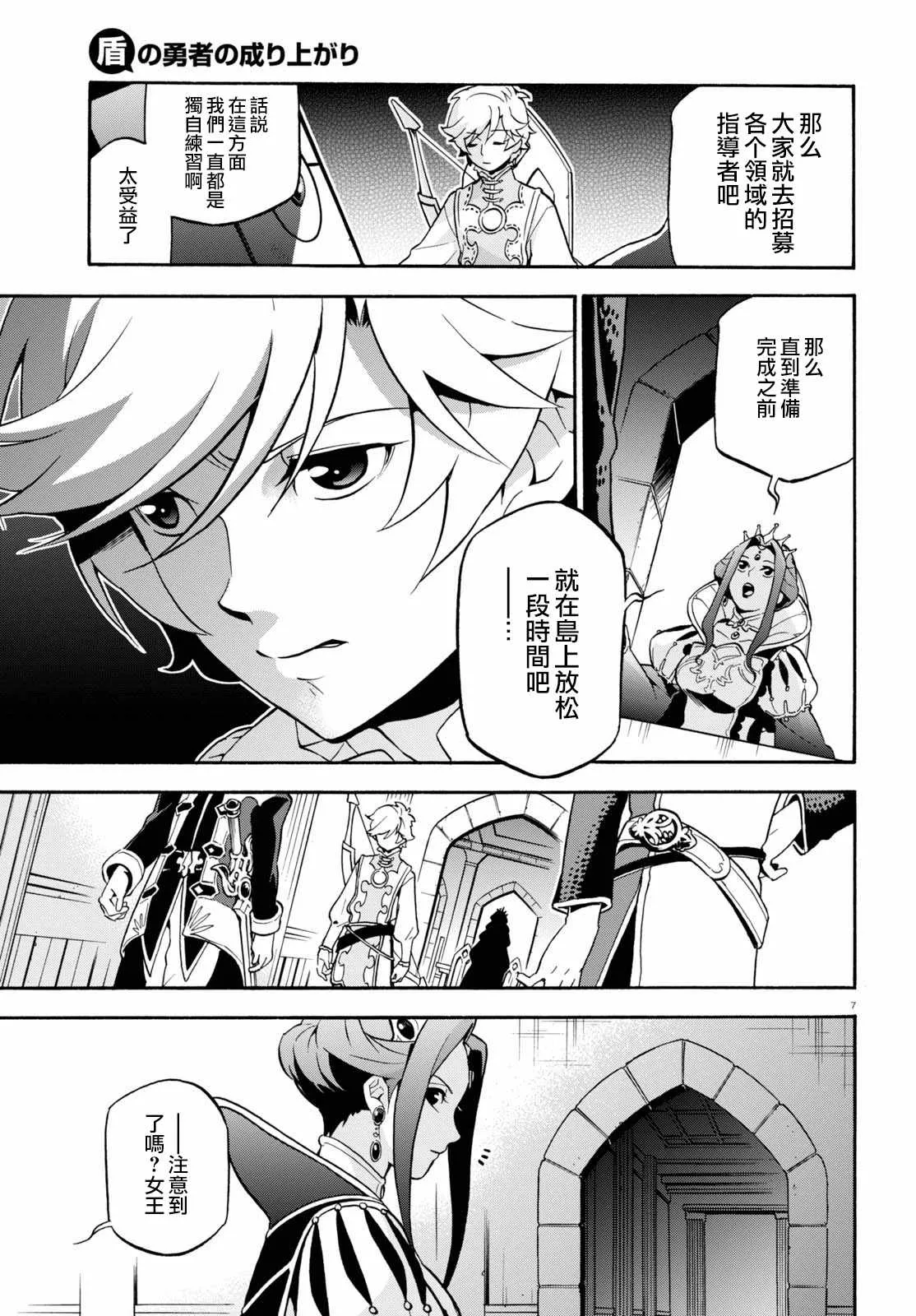 第43话 第9页