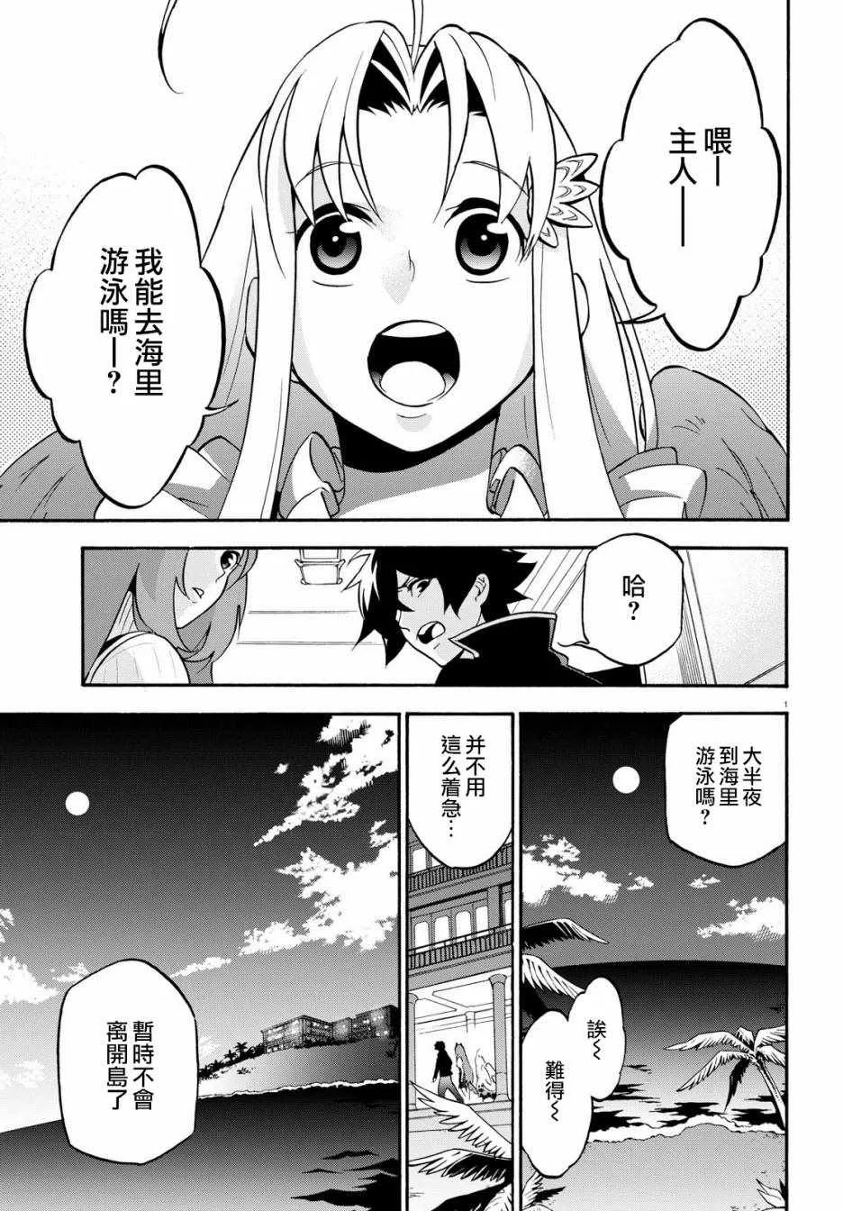 第44话 第1页