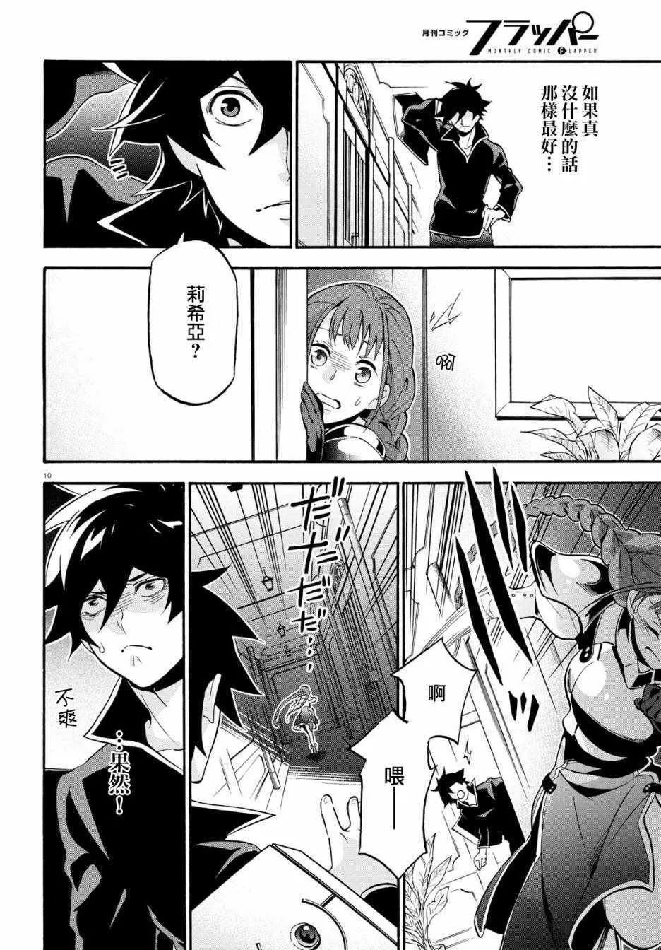 第44话 第10页