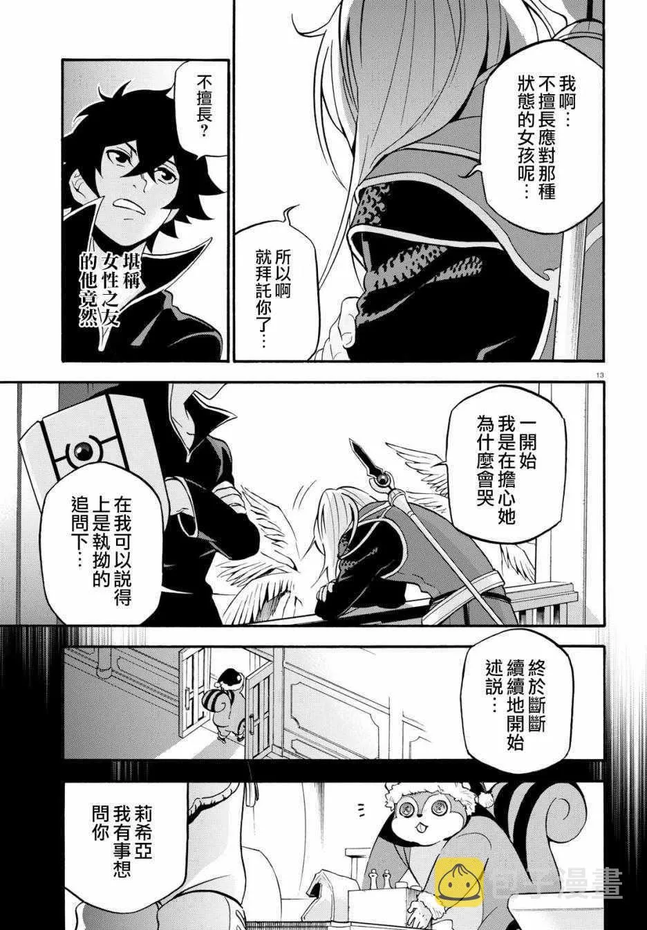 第44话 第13页