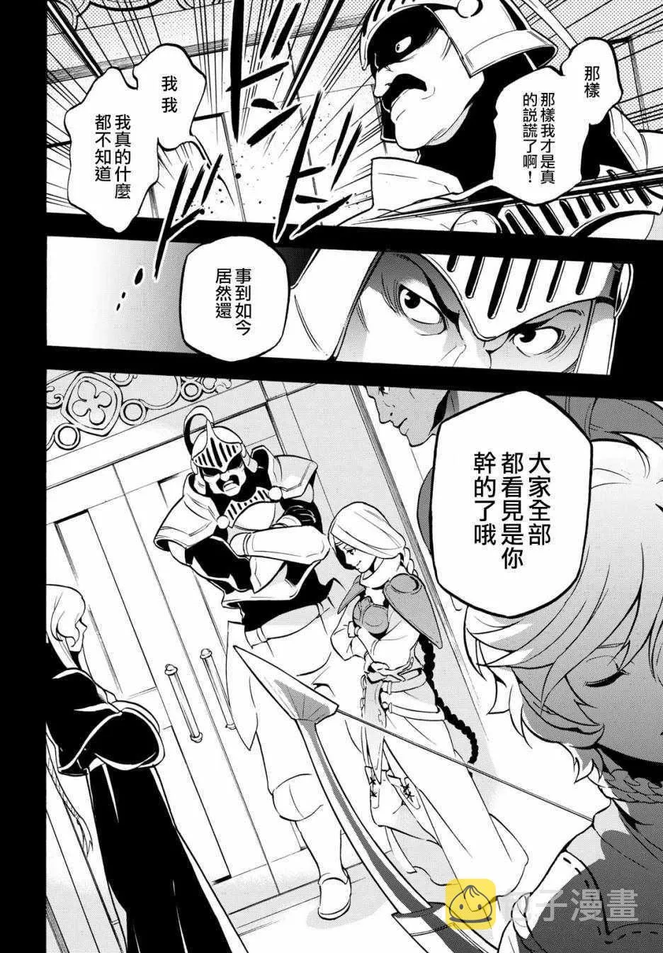 第44话 第18页