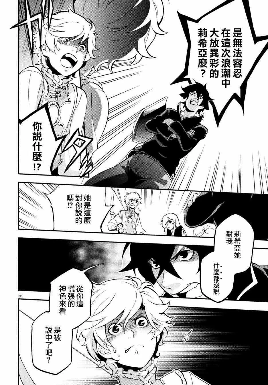 第44话 第22页