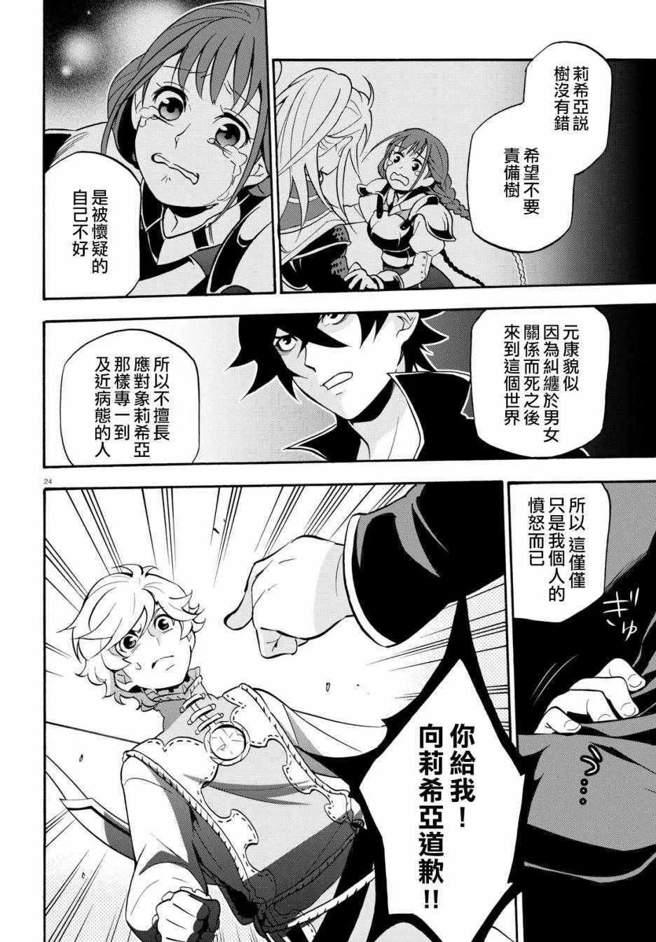 第44话 第24页