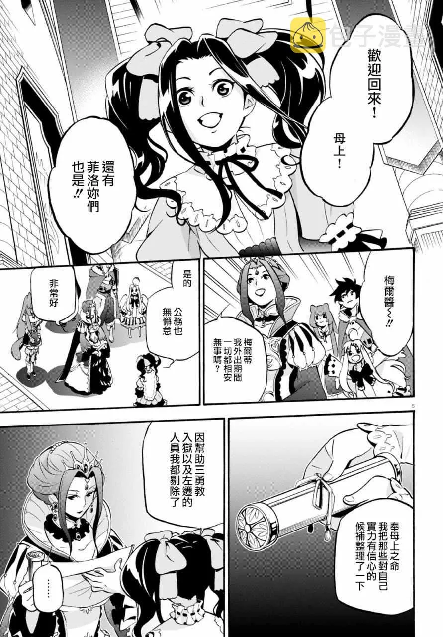 第45话 第9页