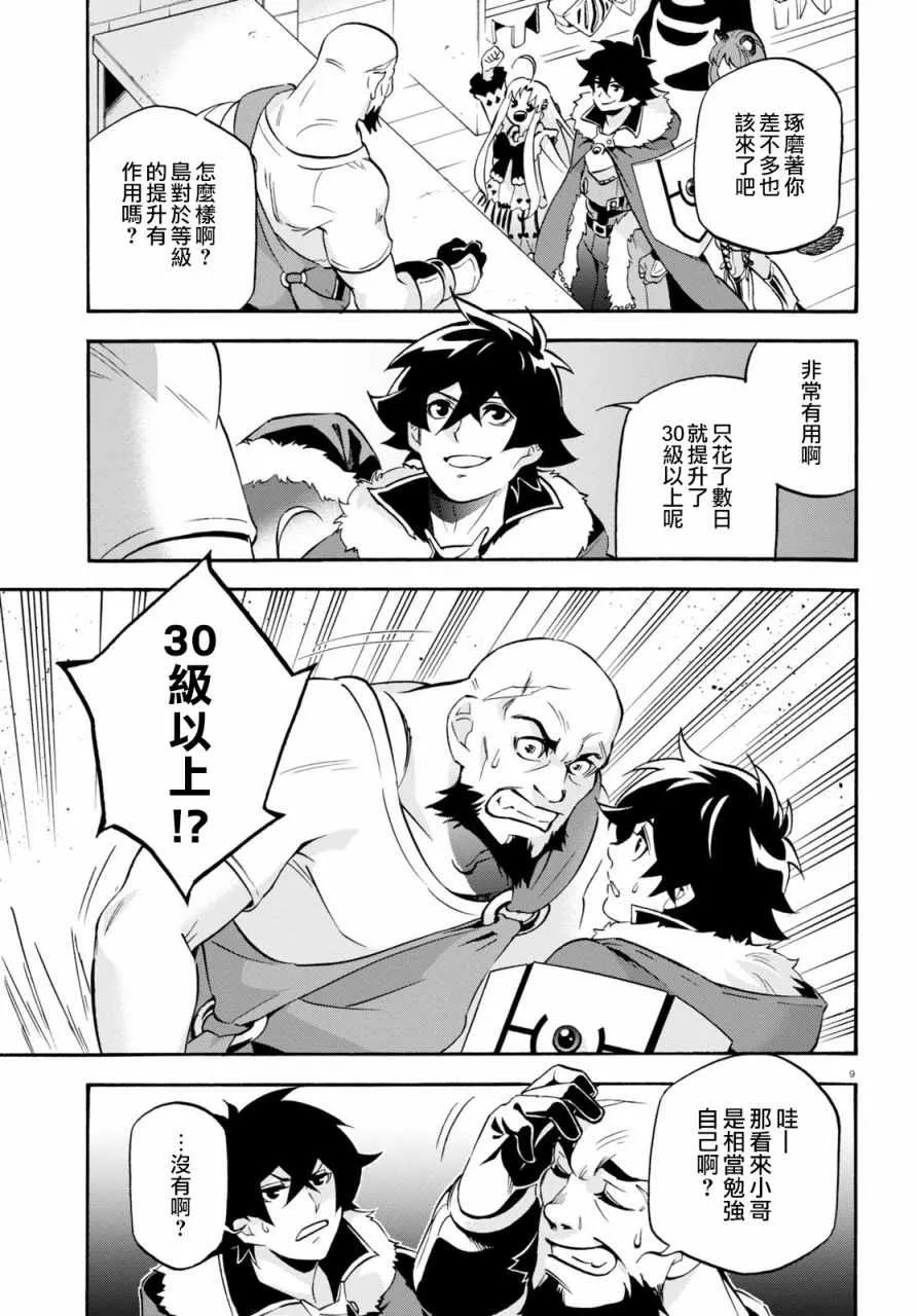 第45话 第13页