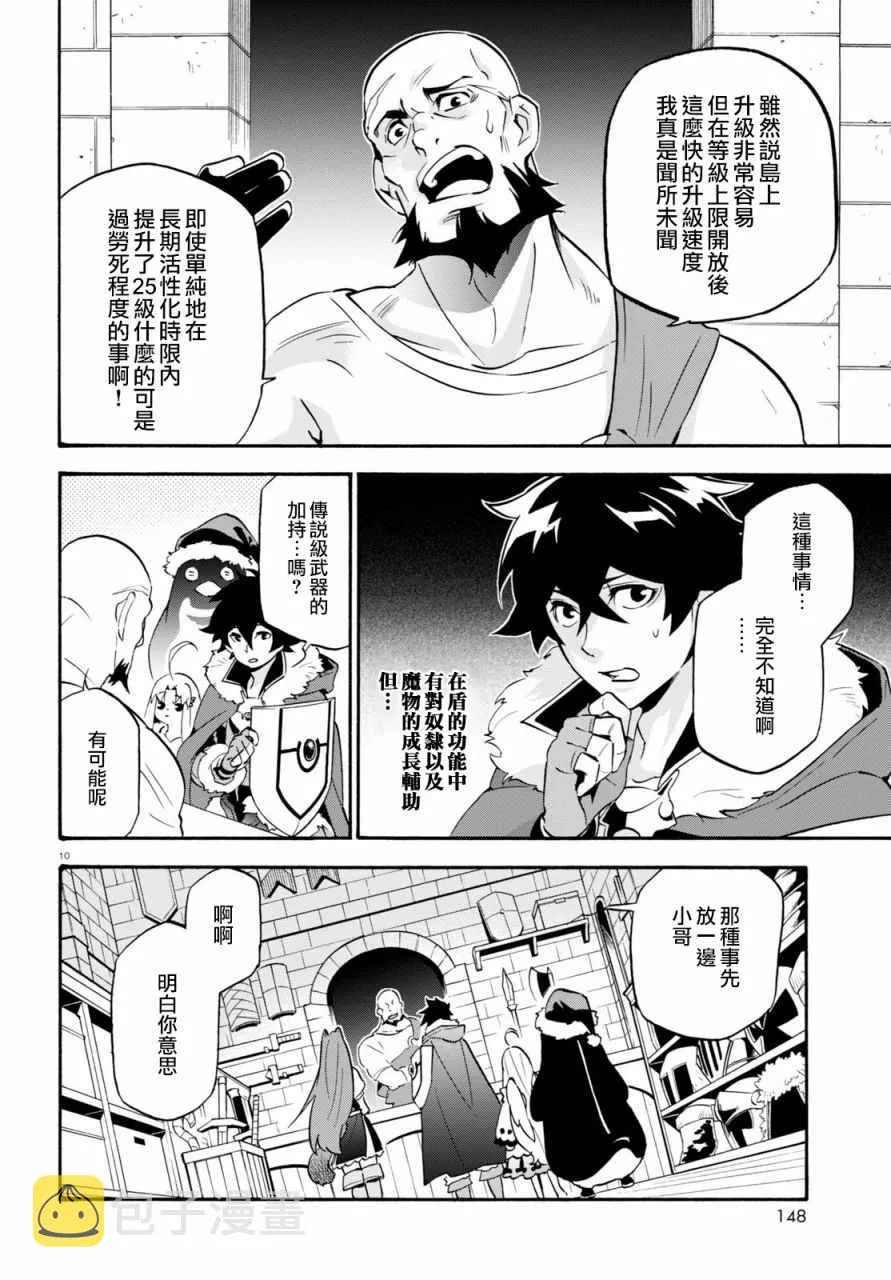 第45话 第14页