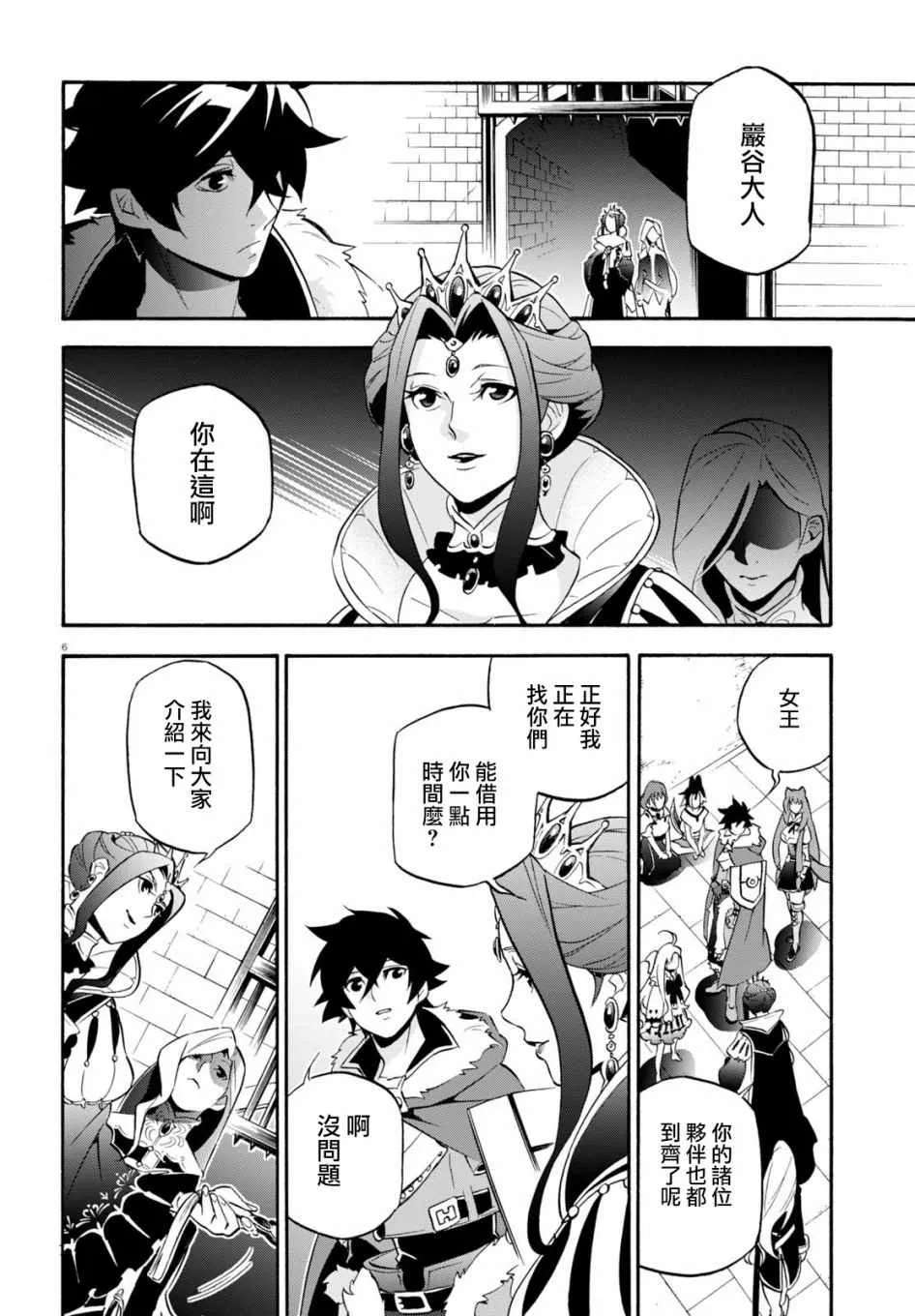 第46话 第6页