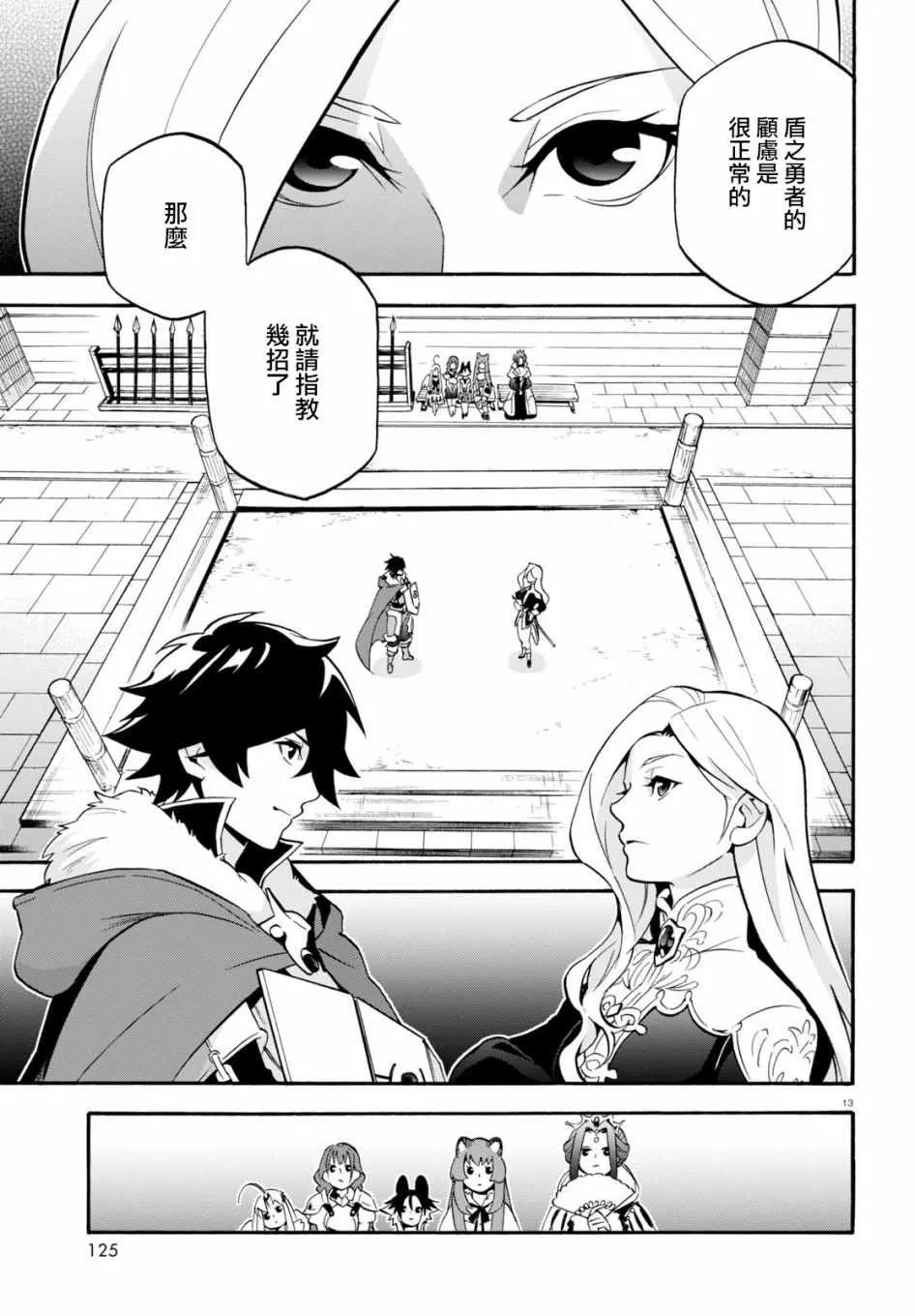 第46话 第13页