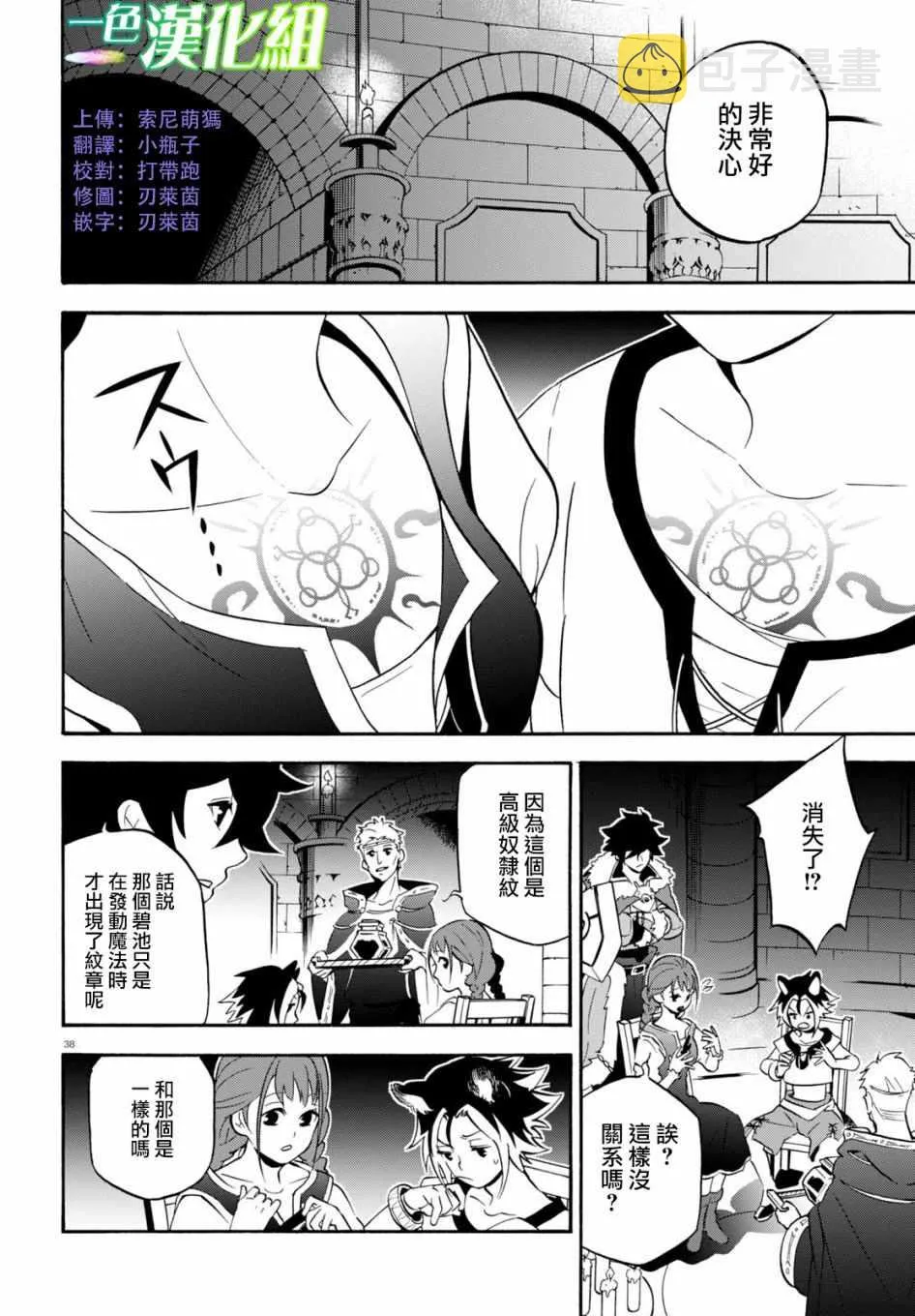 第46话 第38页