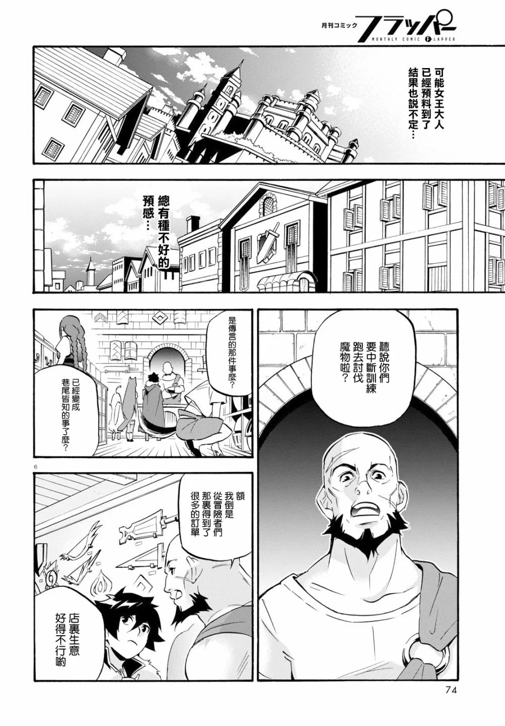 第48话 第6页