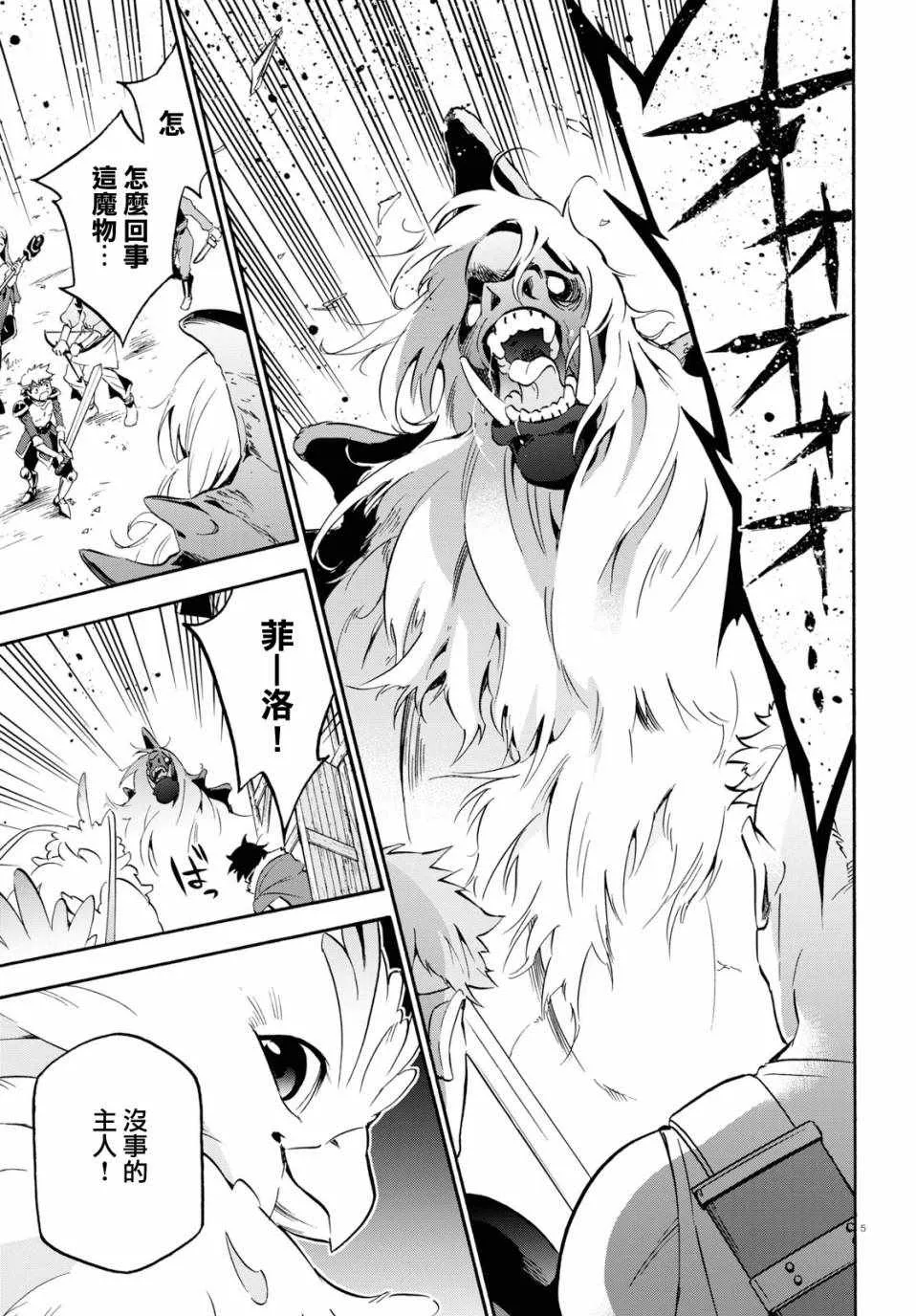 第49话 第9页