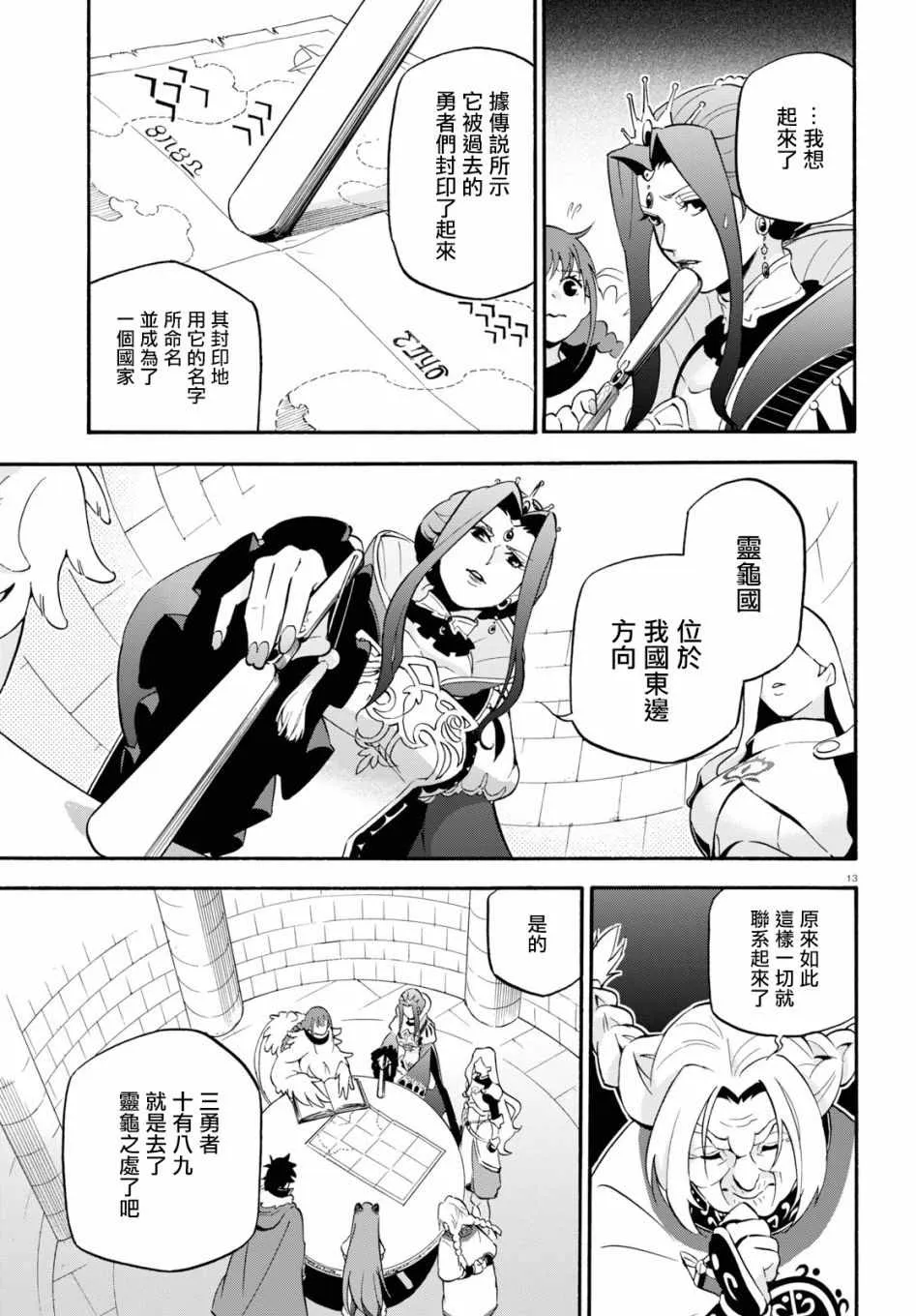 第50话 第14页