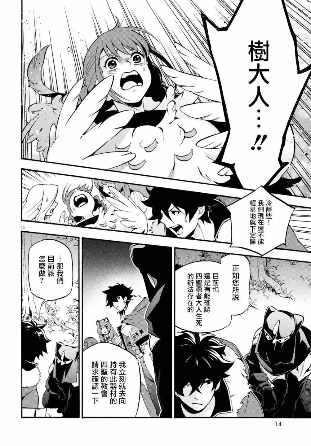 第51话 第13页