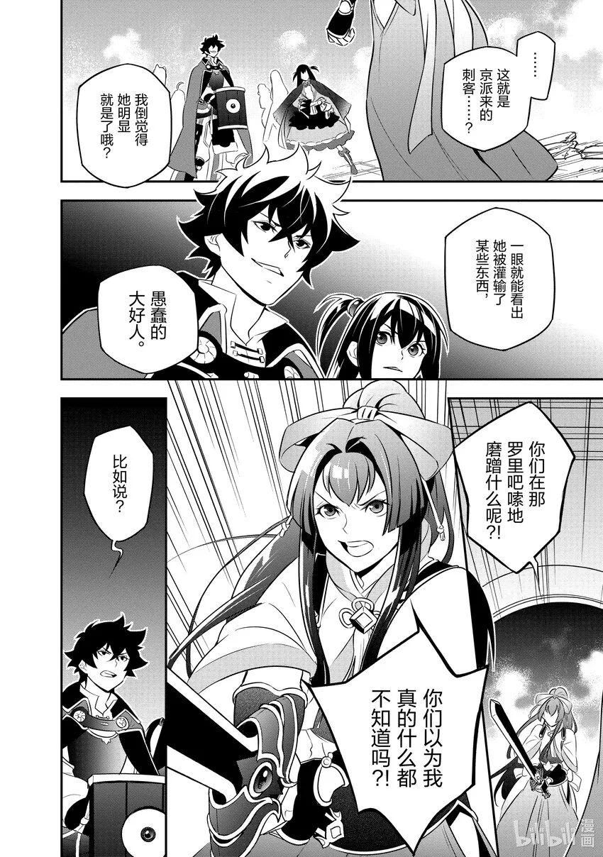 78 野猪般的袭击者 第1页