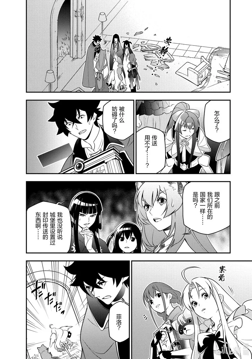 78 野猪般的袭击者 第31页