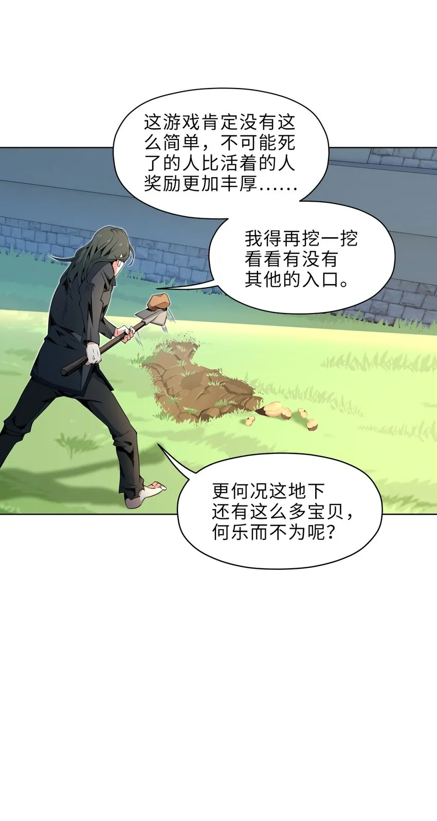 3 哥布林的秘密 第35页