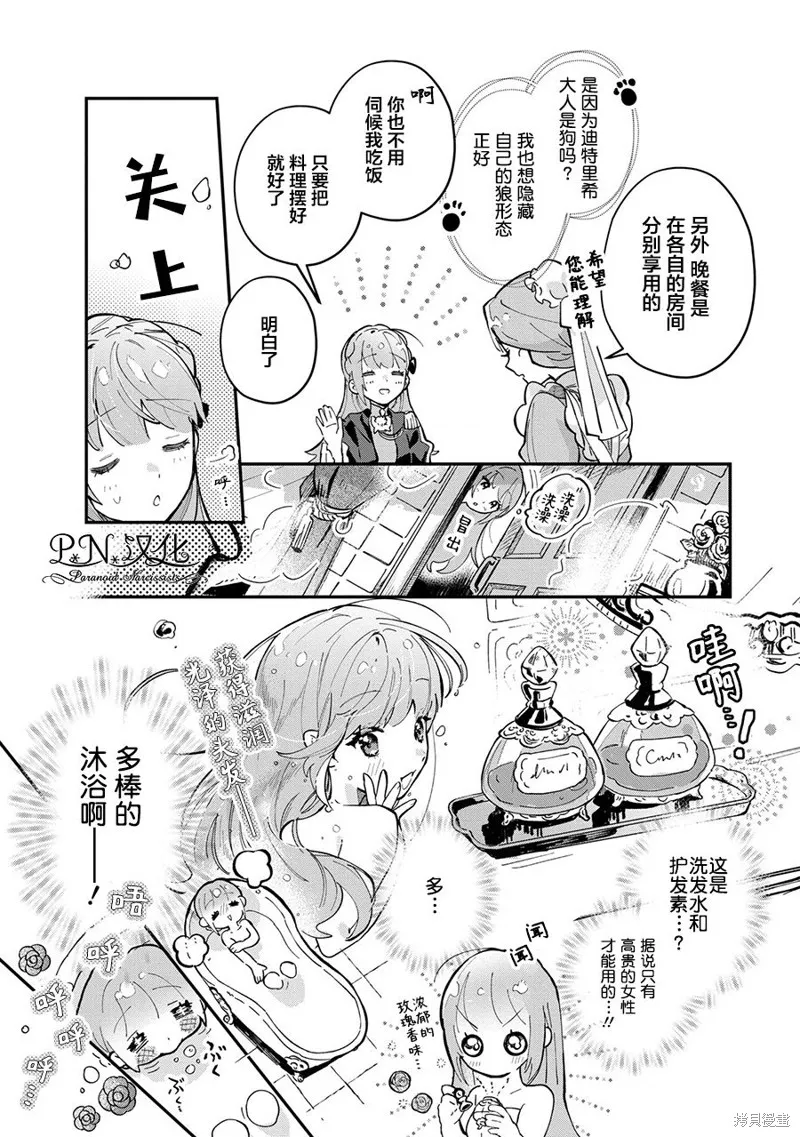 第04话 第21页