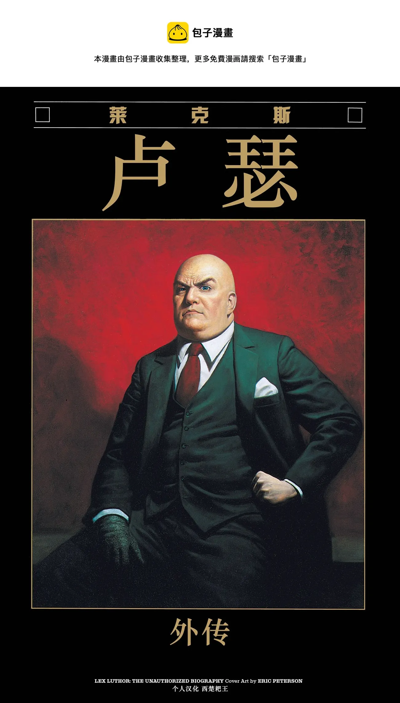 第1话 第1页