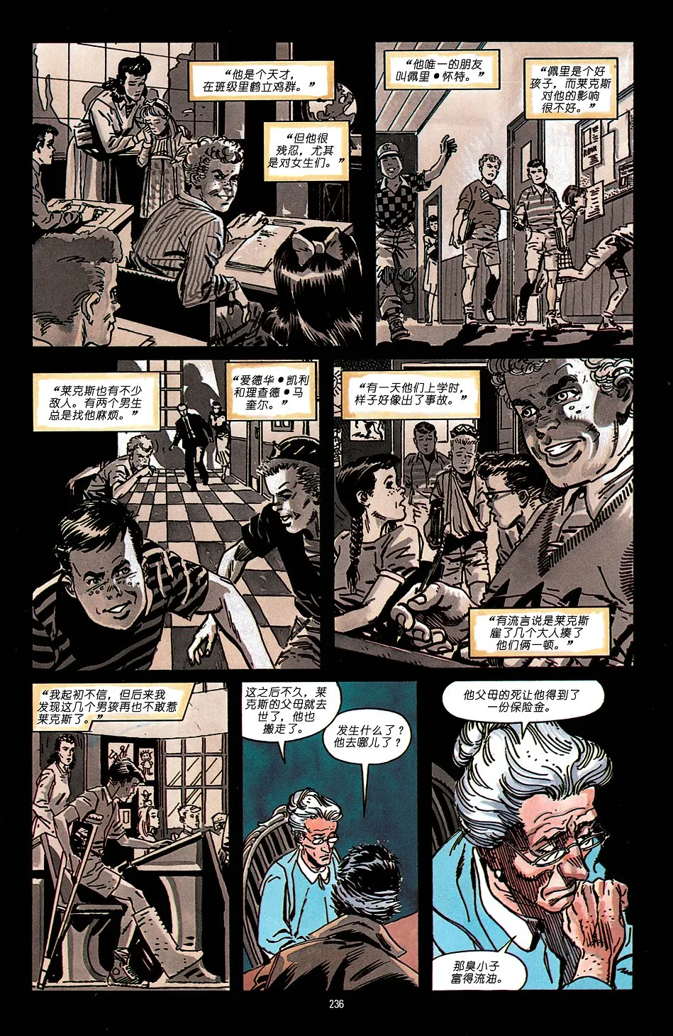 第1话 第19页