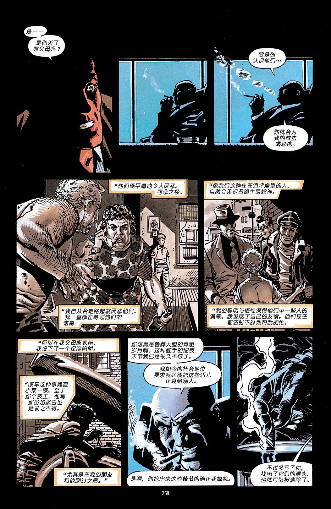 第1话 第41页