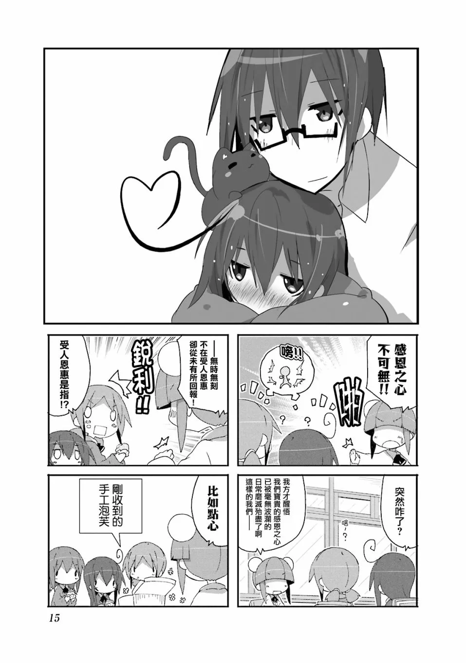 第58话 第1页