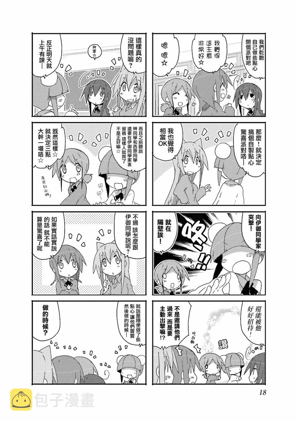 第58话 第4页