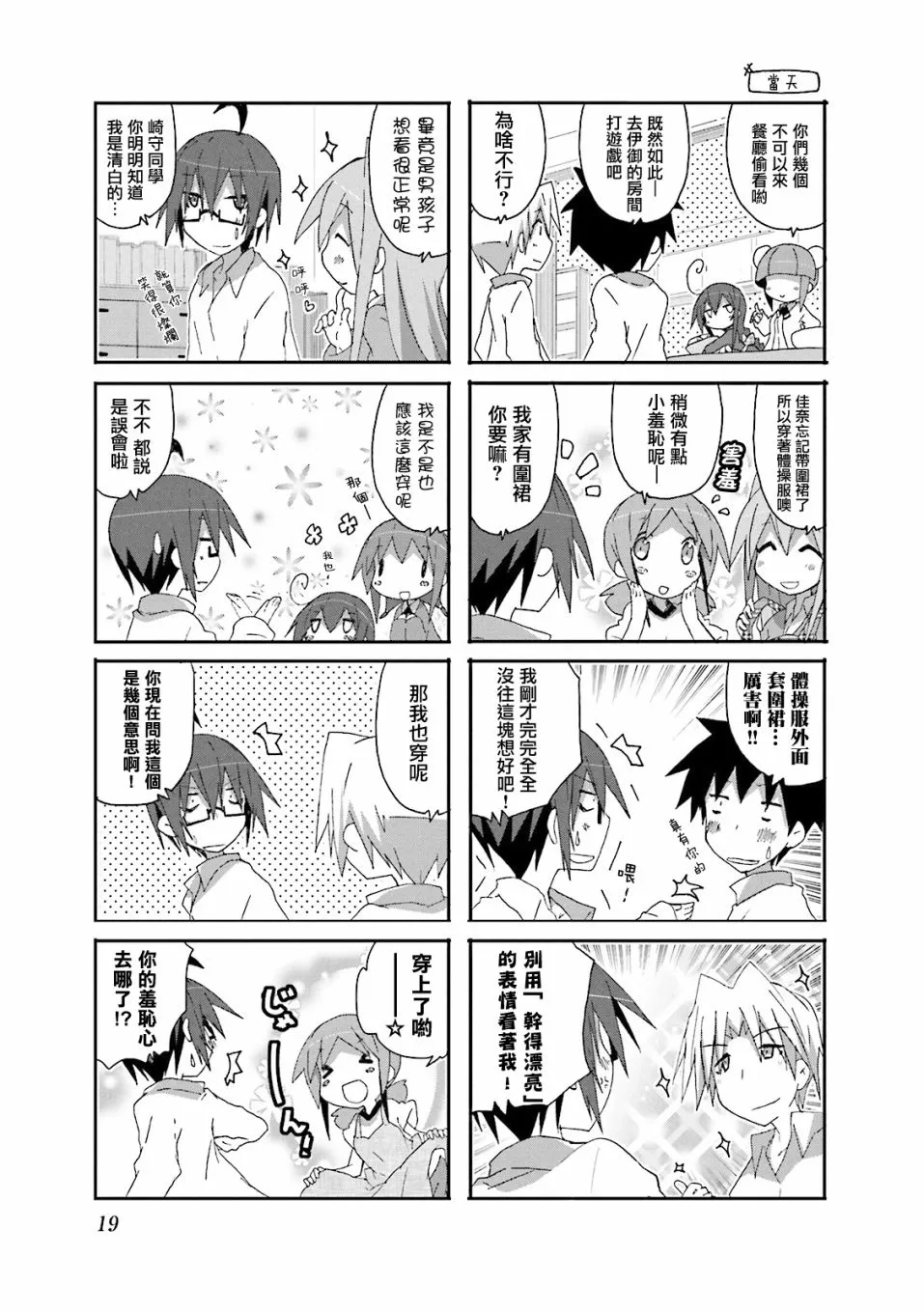 第58话 第5页
