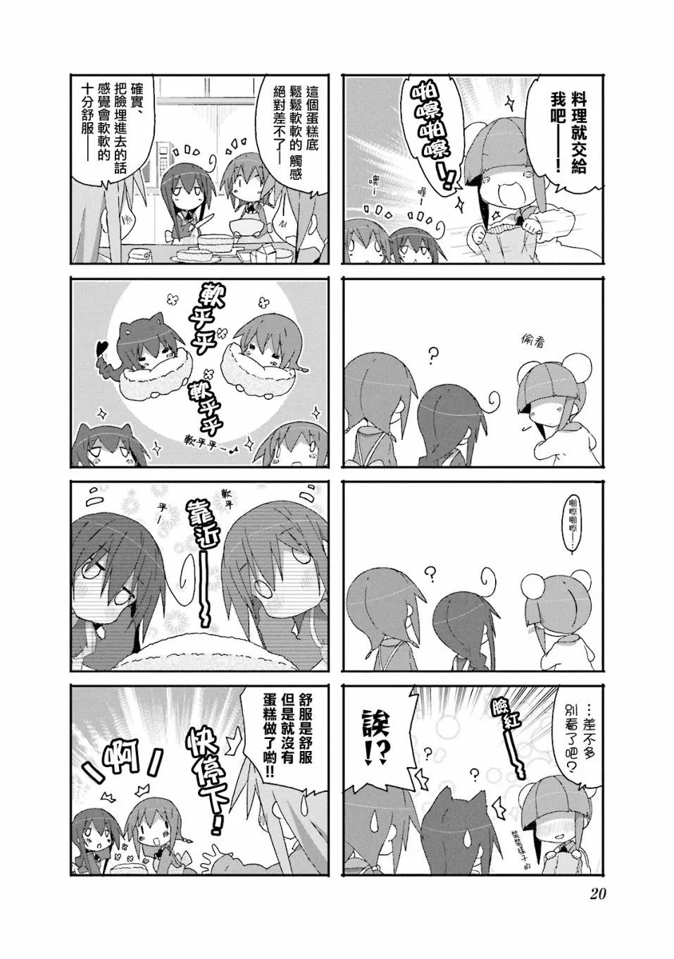第58话 第6页