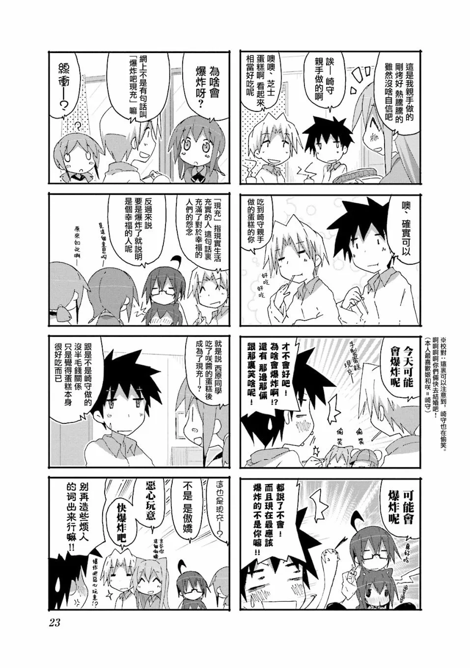 第58话 第9页