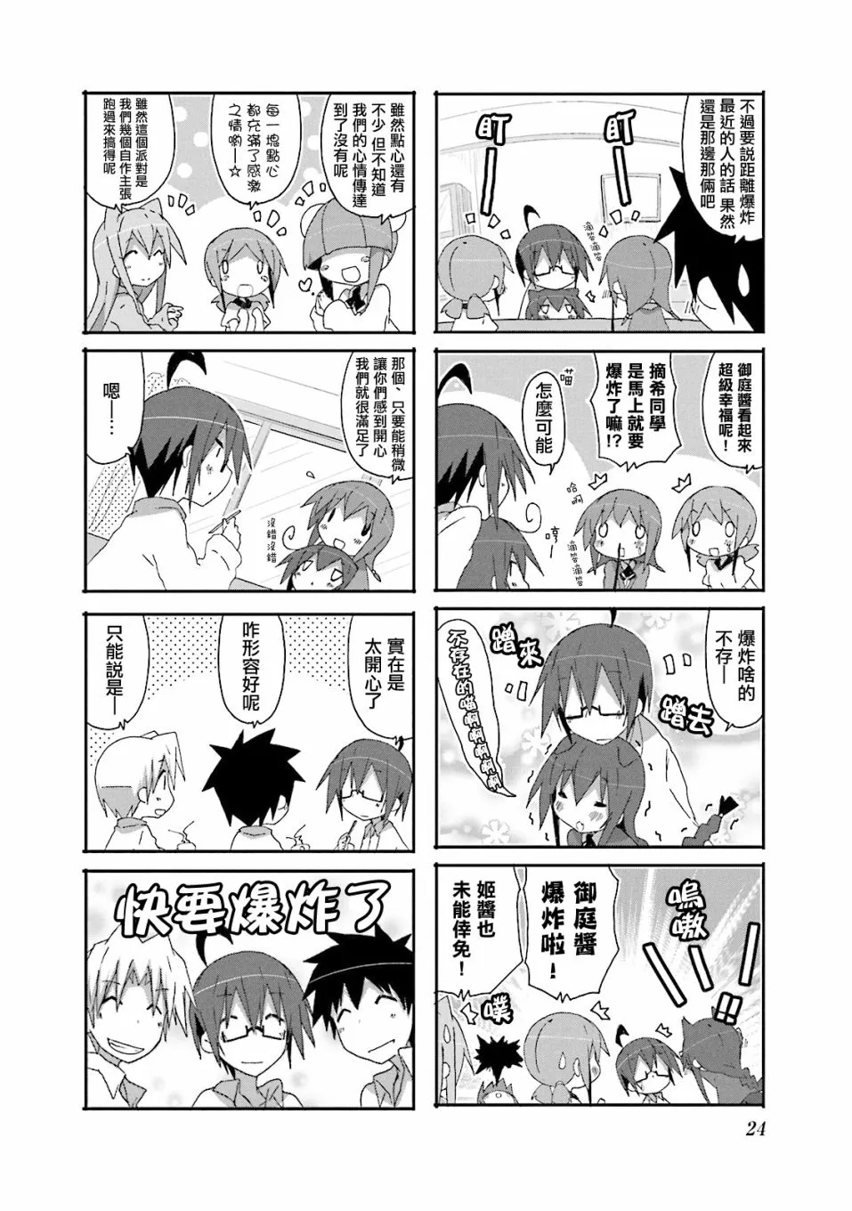 第58话 第10页