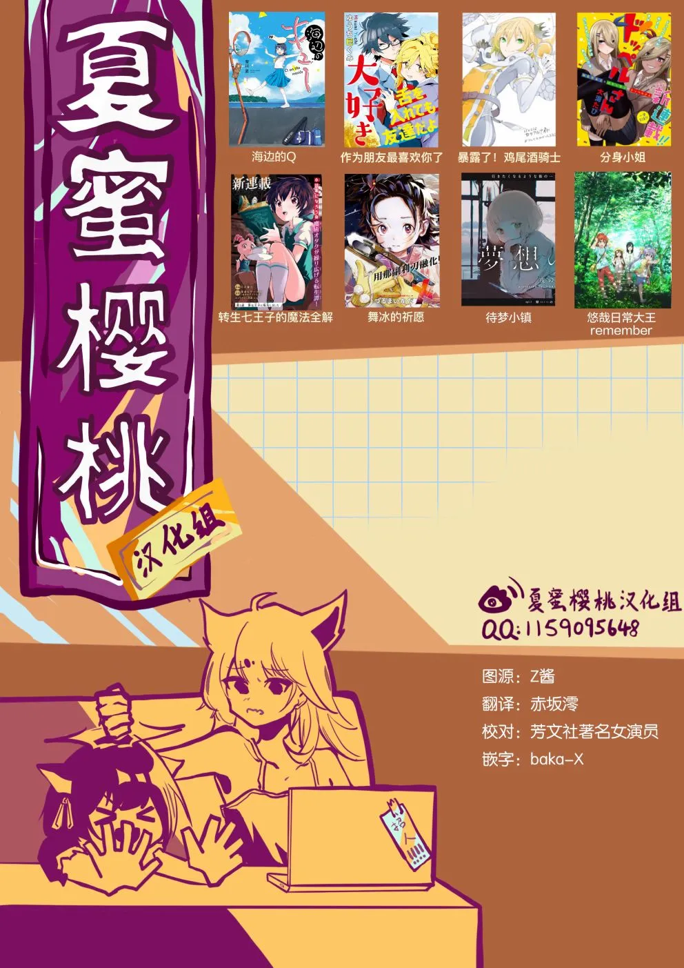 第58话 第11页