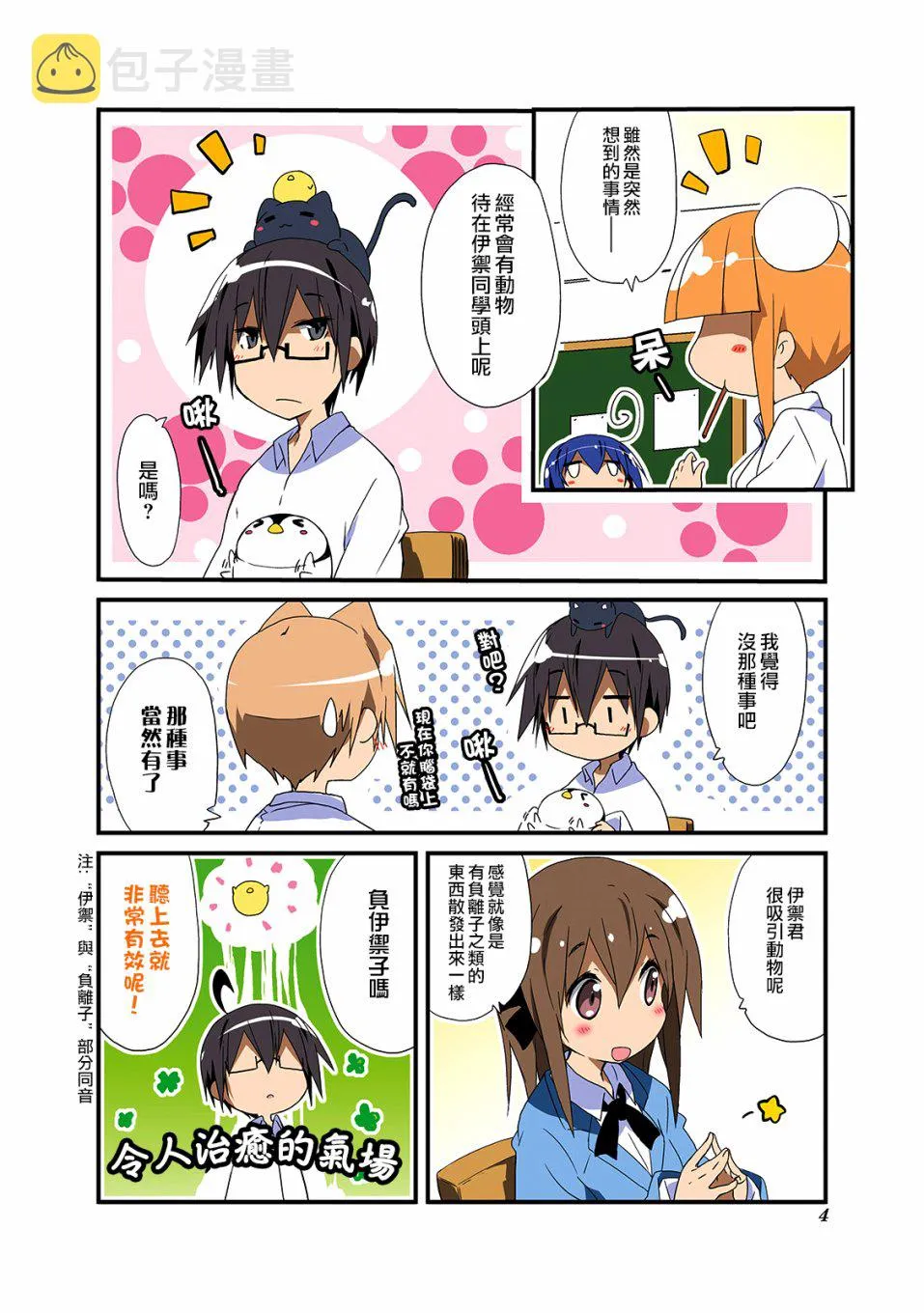 第57话 第1页
