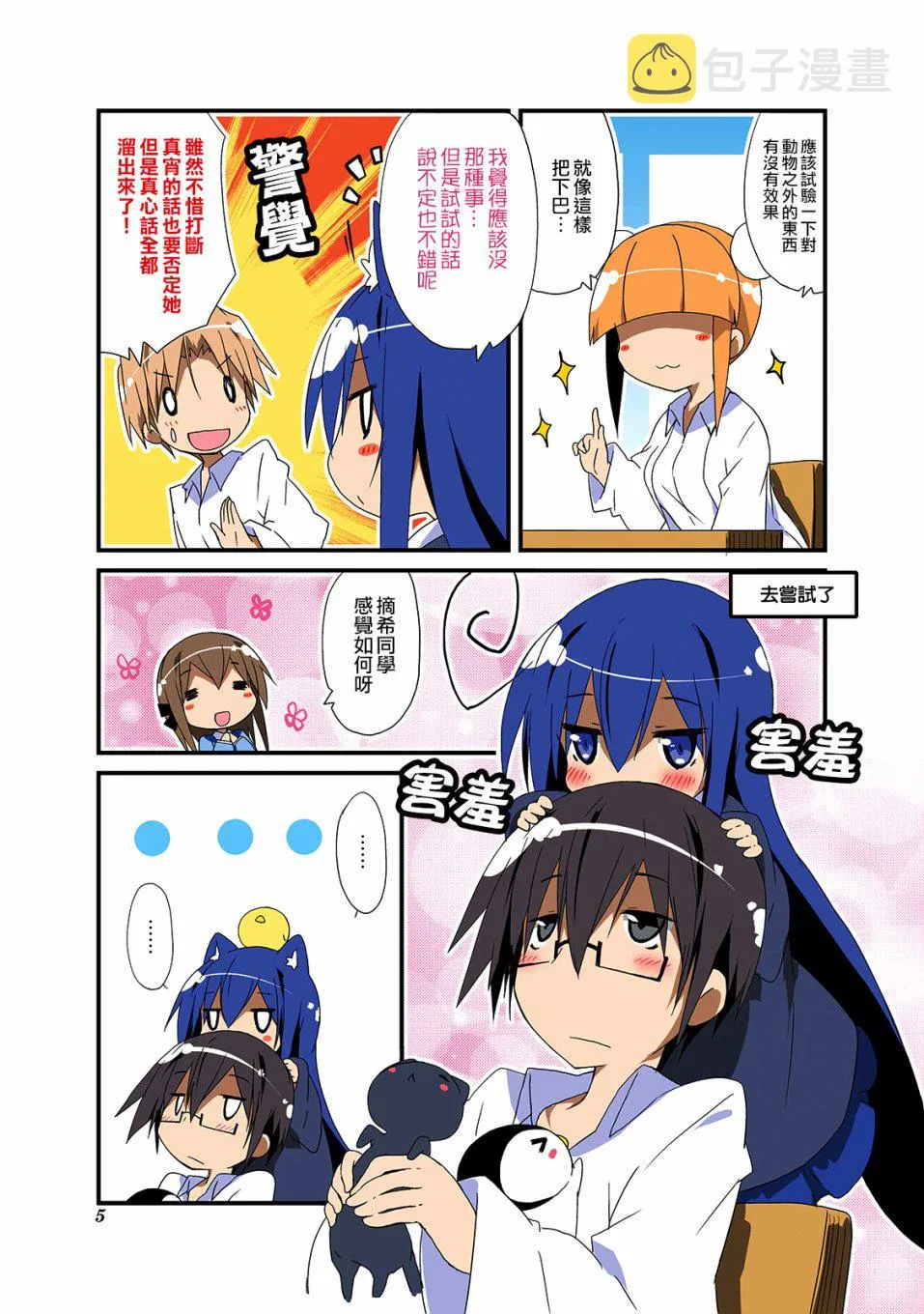 第57话 第2页