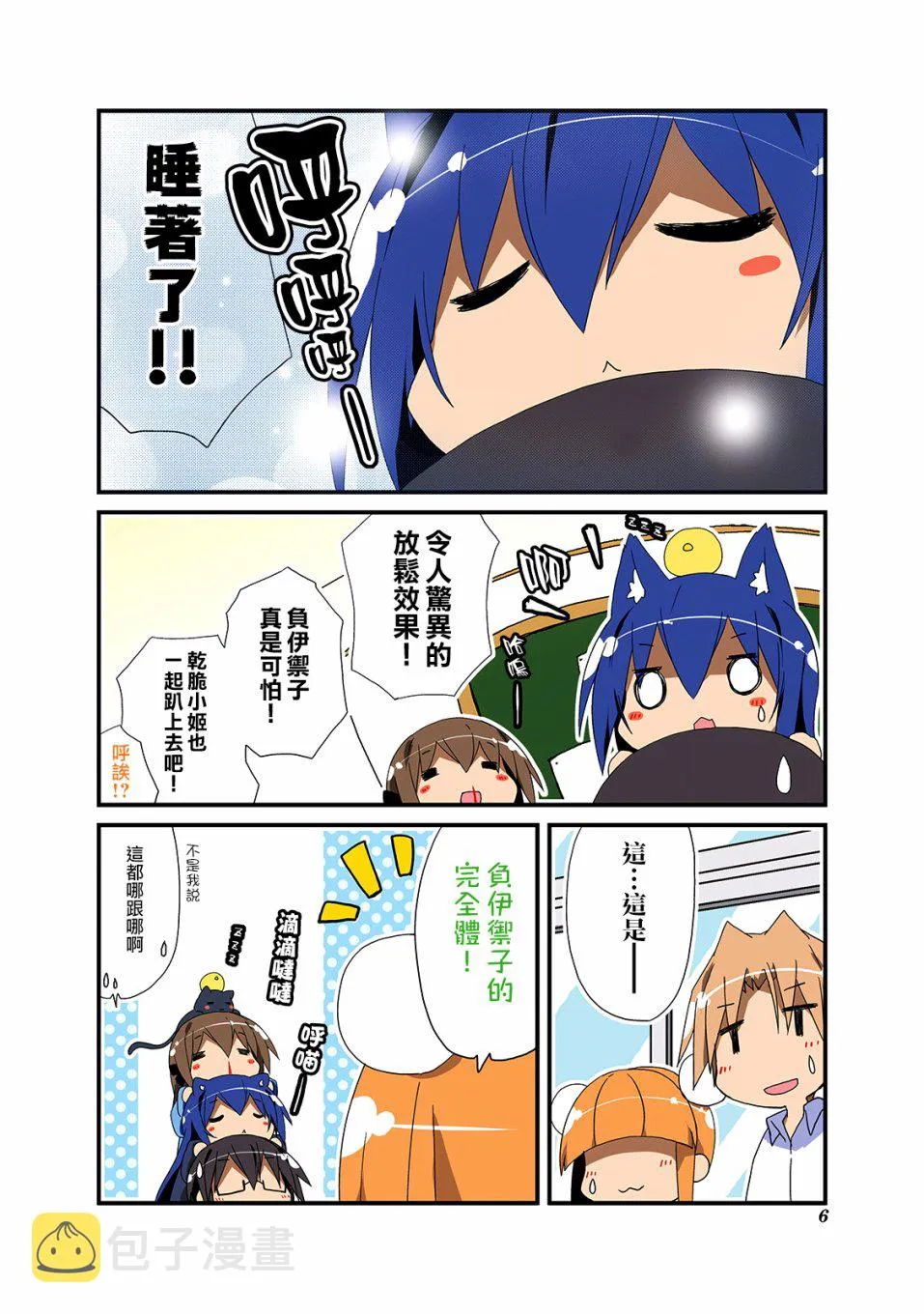 第57话 第3页