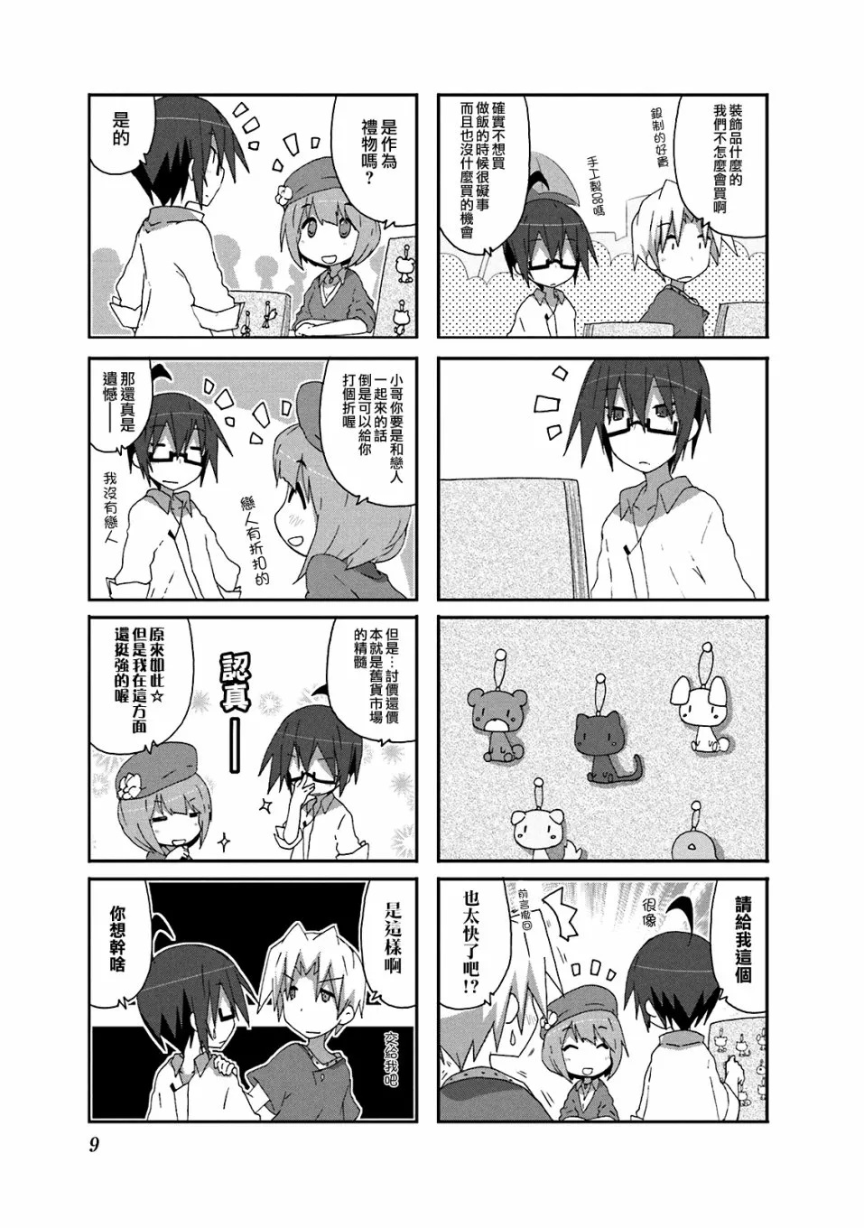 第57话 第6页