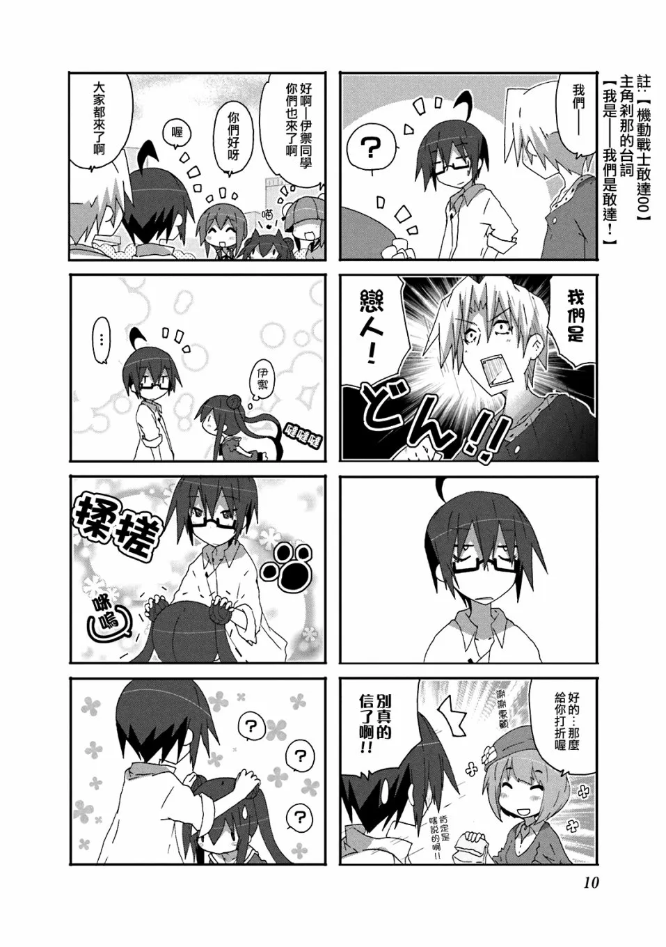 第57话 第7页