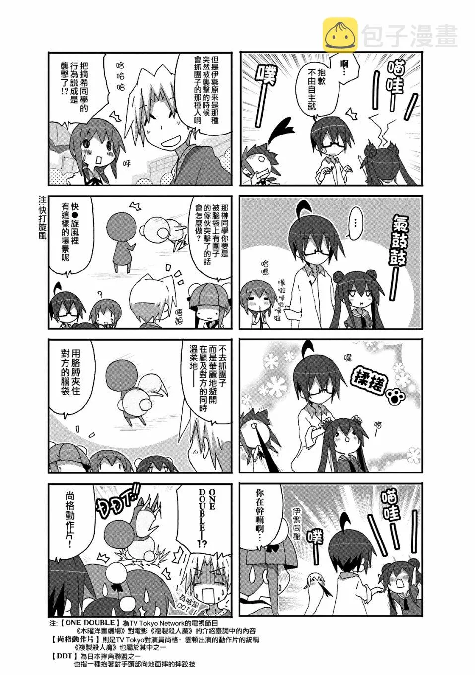第57话 第8页