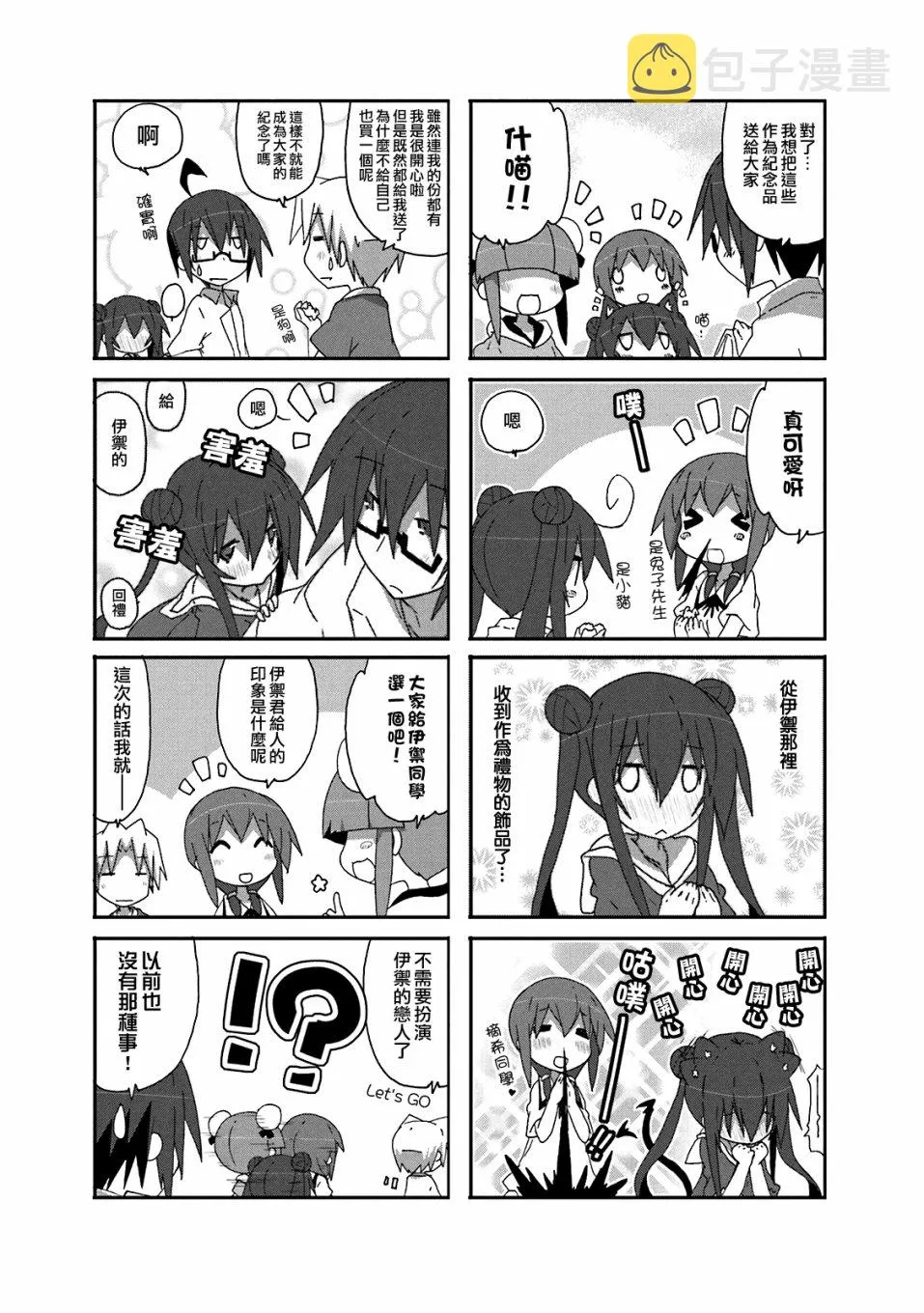 第57话 第10页