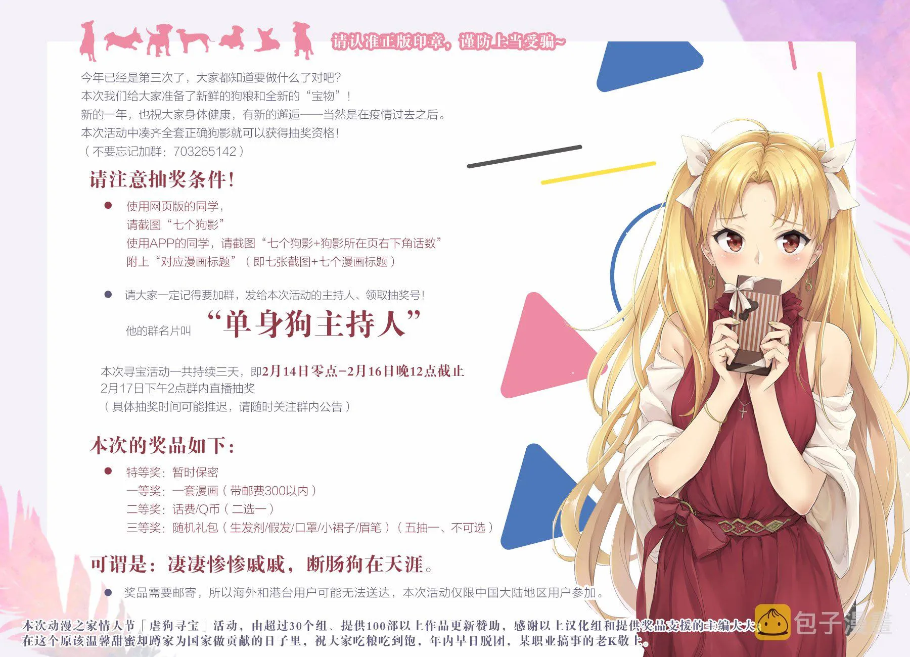 第57话 第13页
