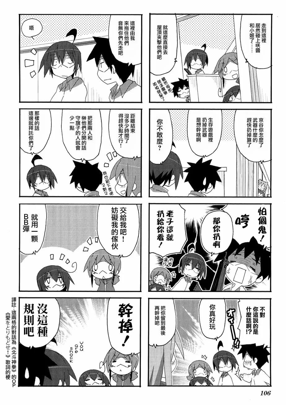 第56话 第2页